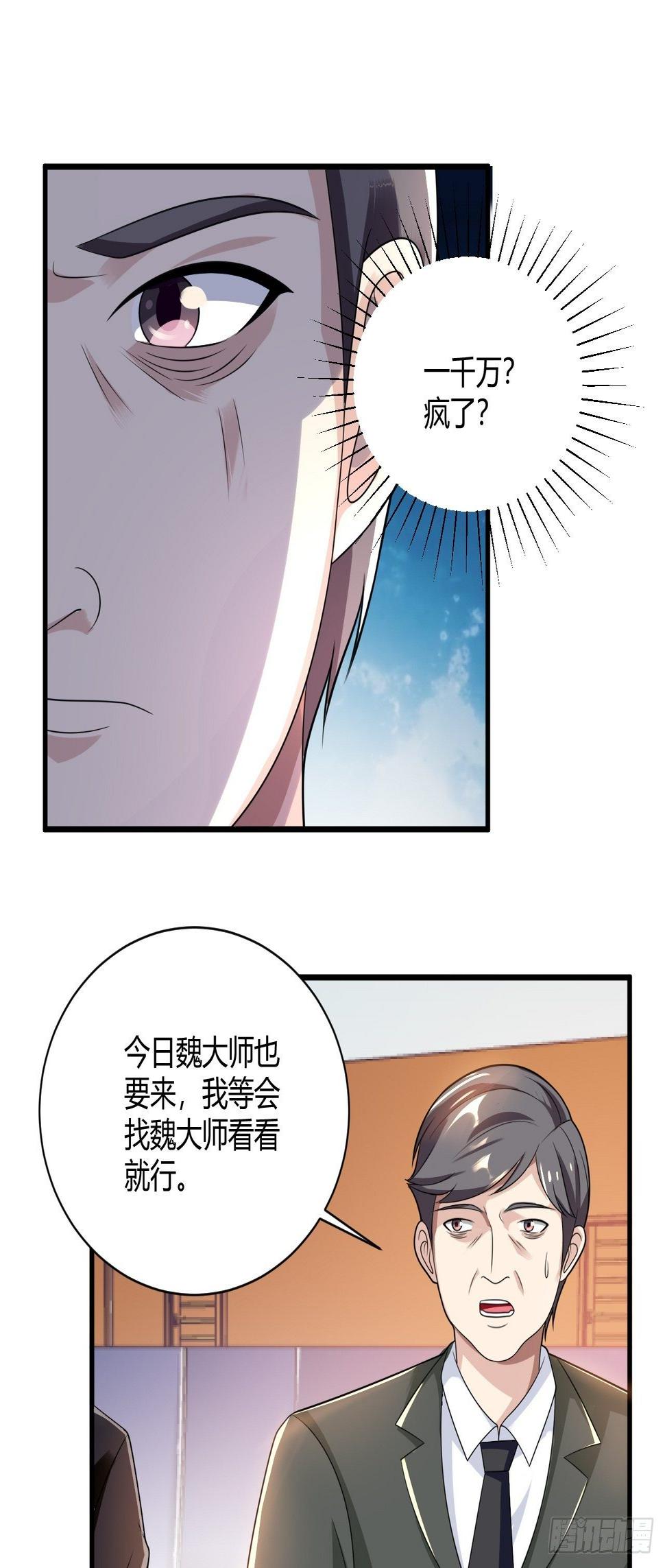 26 魏大师6