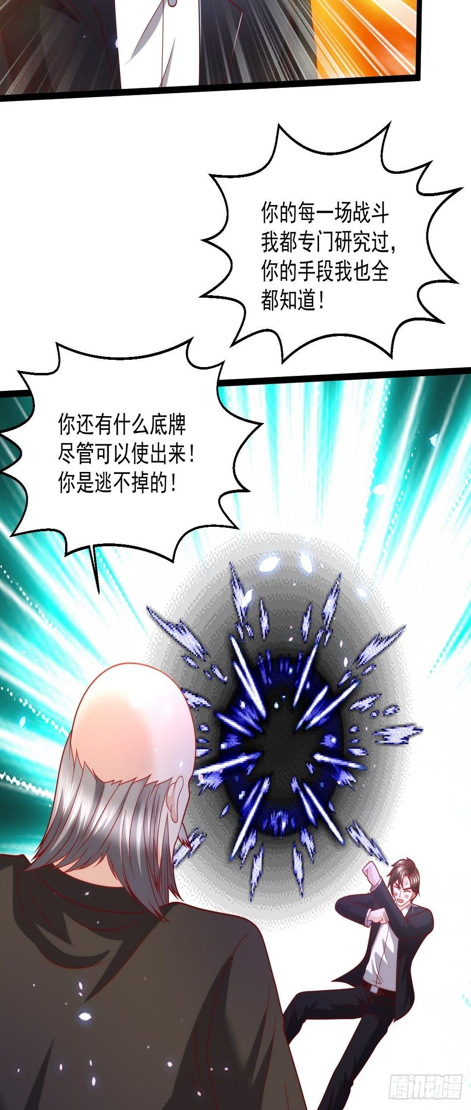 107 鬼王再立功11