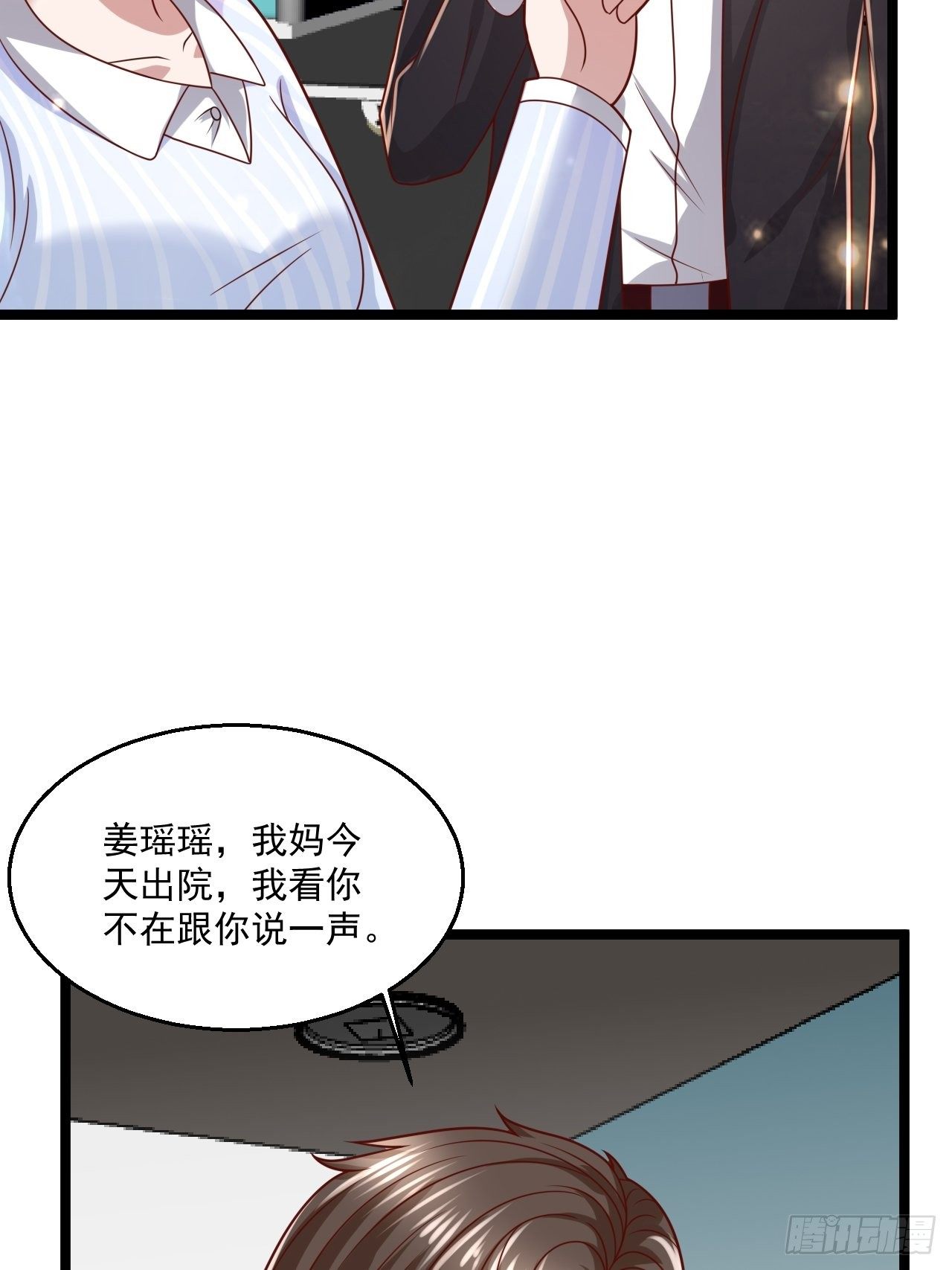 42 姜瑶瑶遇险5