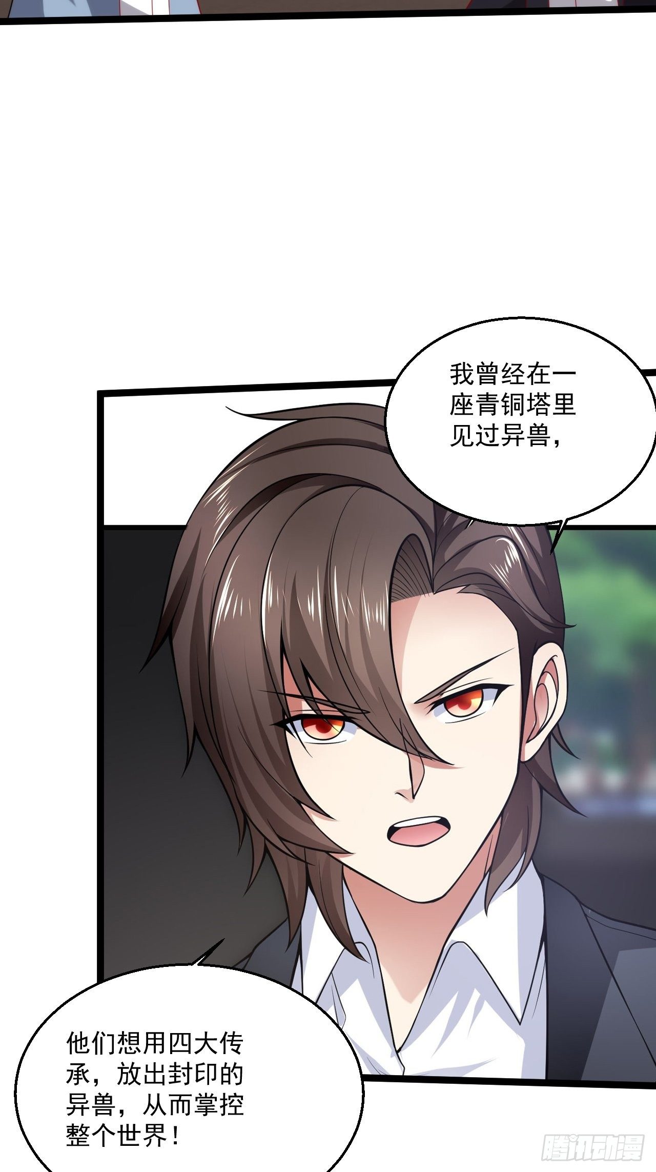 118 众神殿的威胁18