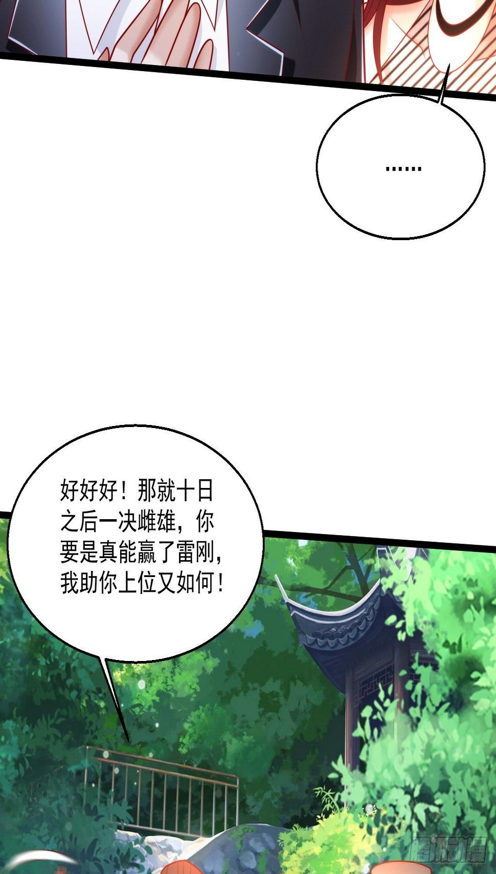 43 周行天的挑衅46
