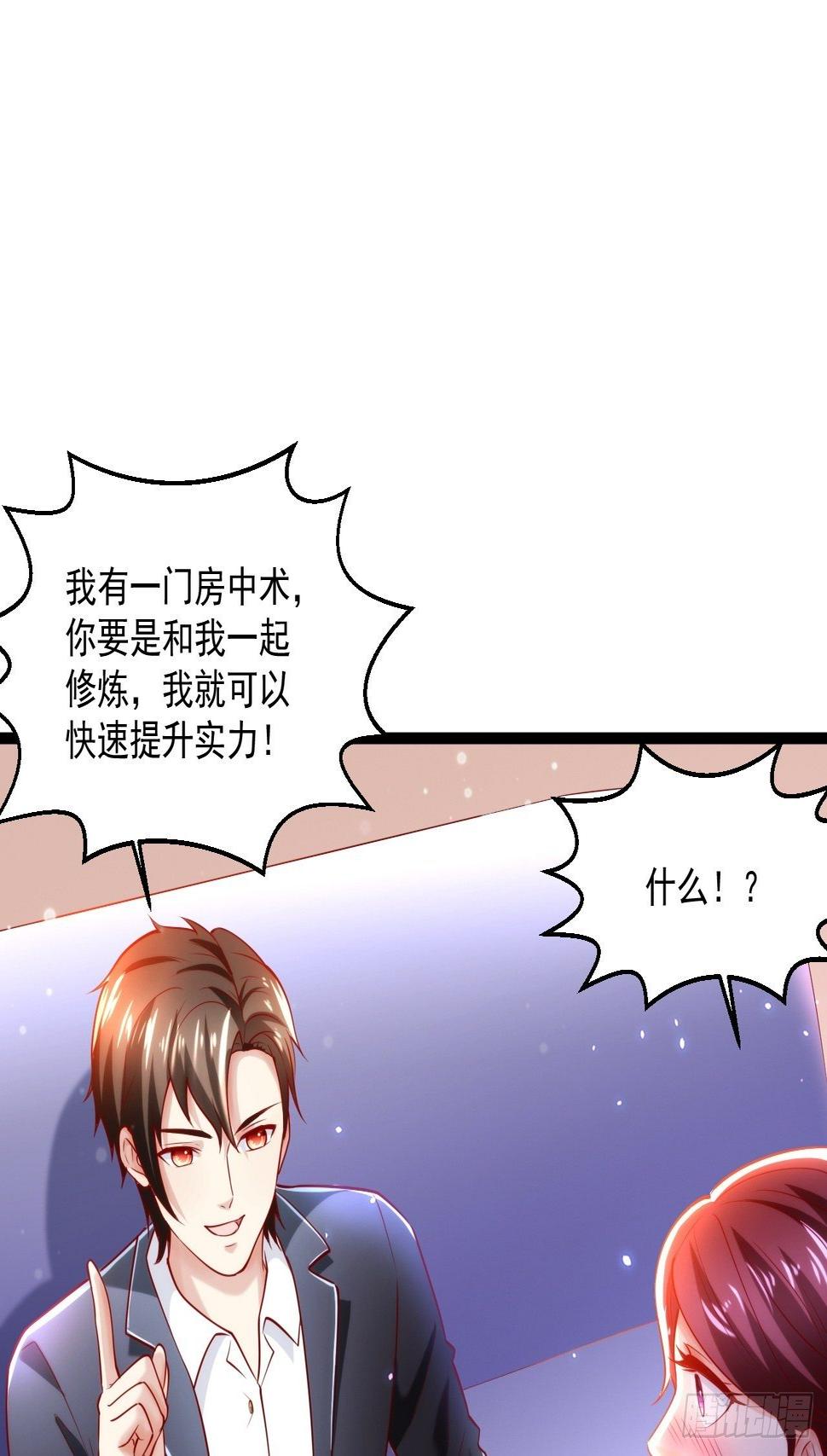 44 错把少女当做宝1