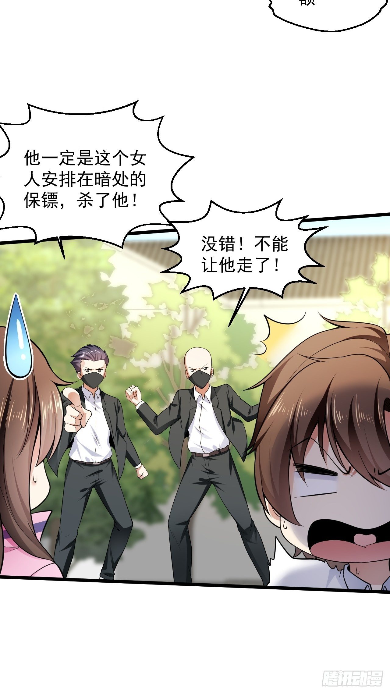 5 千金遇刺53