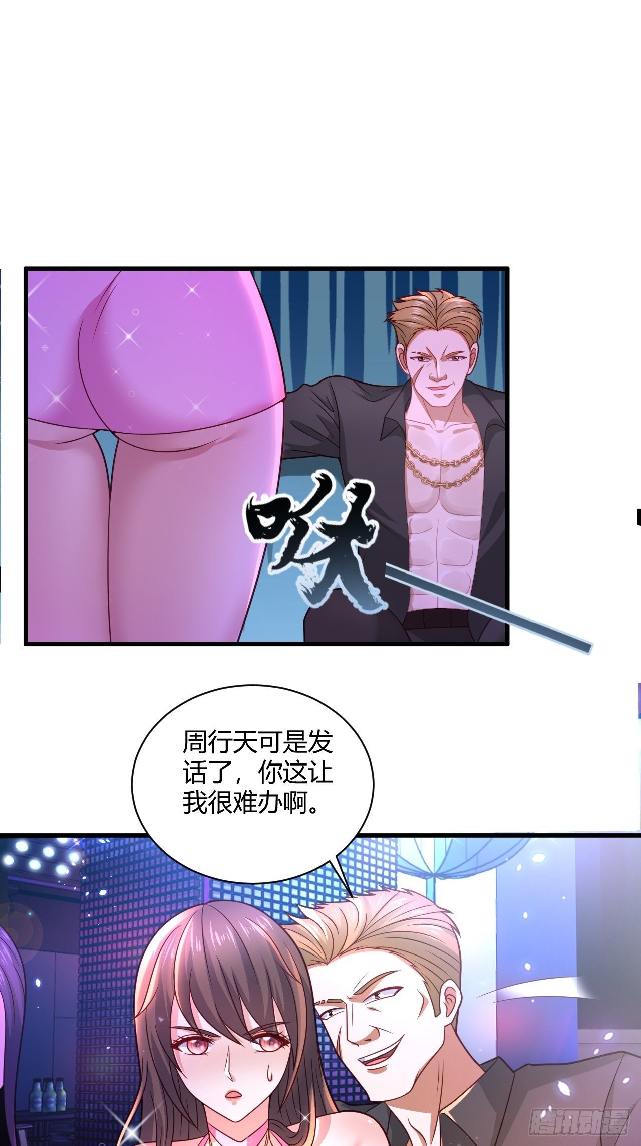 35 夜总会救芷溪14