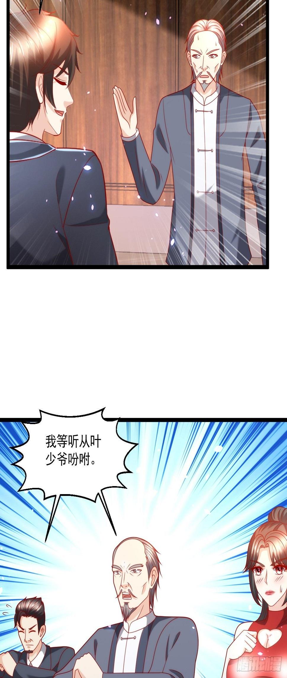 108 算你们识相28