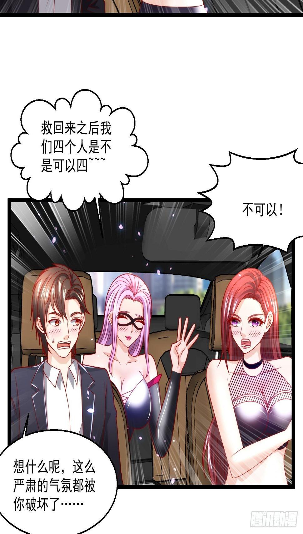 88 叶家人，死！3