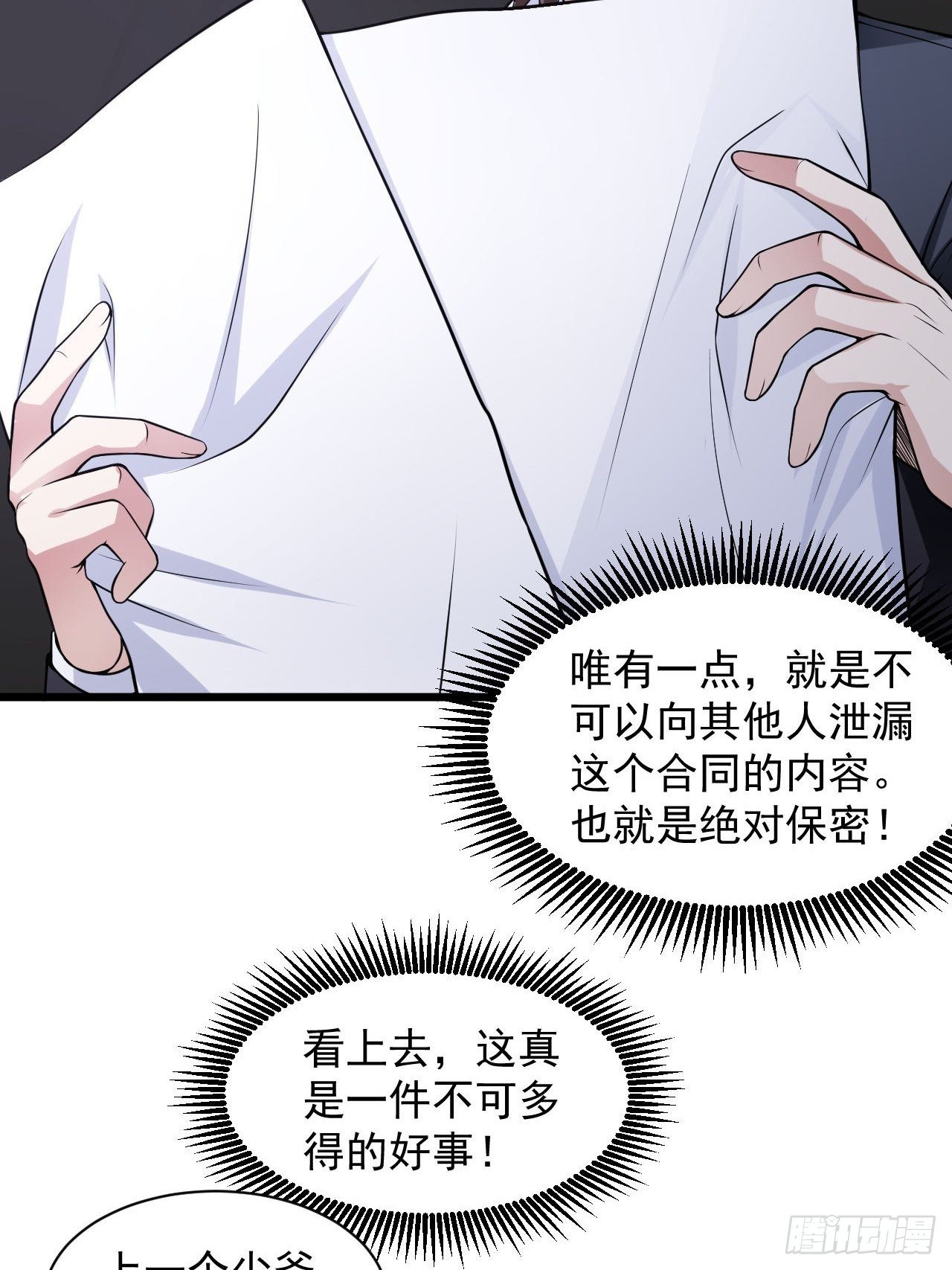 3 天玄医典2