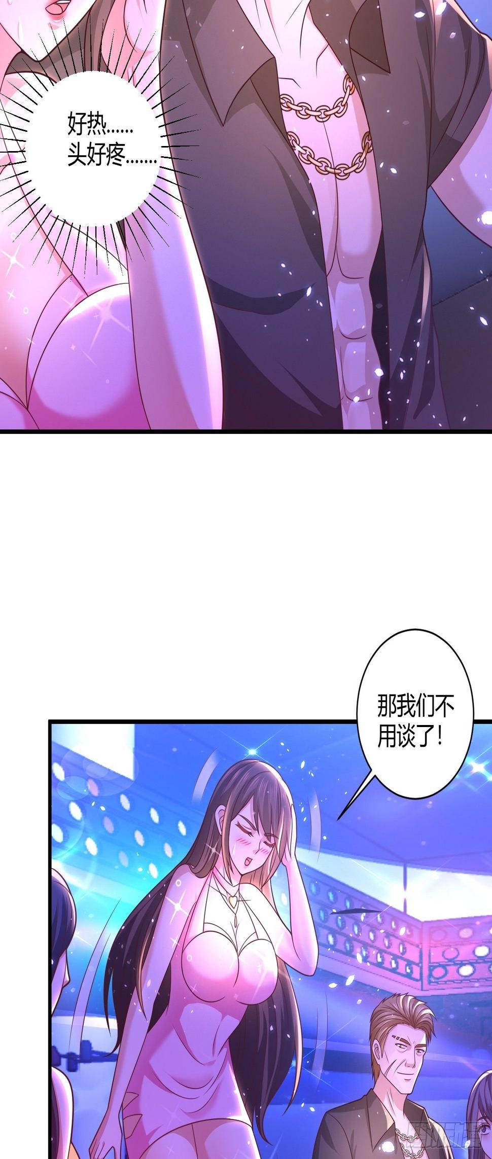 35 夜总会救芷溪19