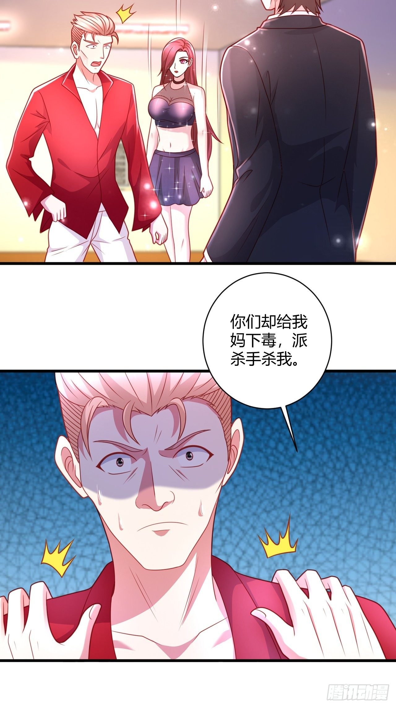 24 青藤通缉令22
