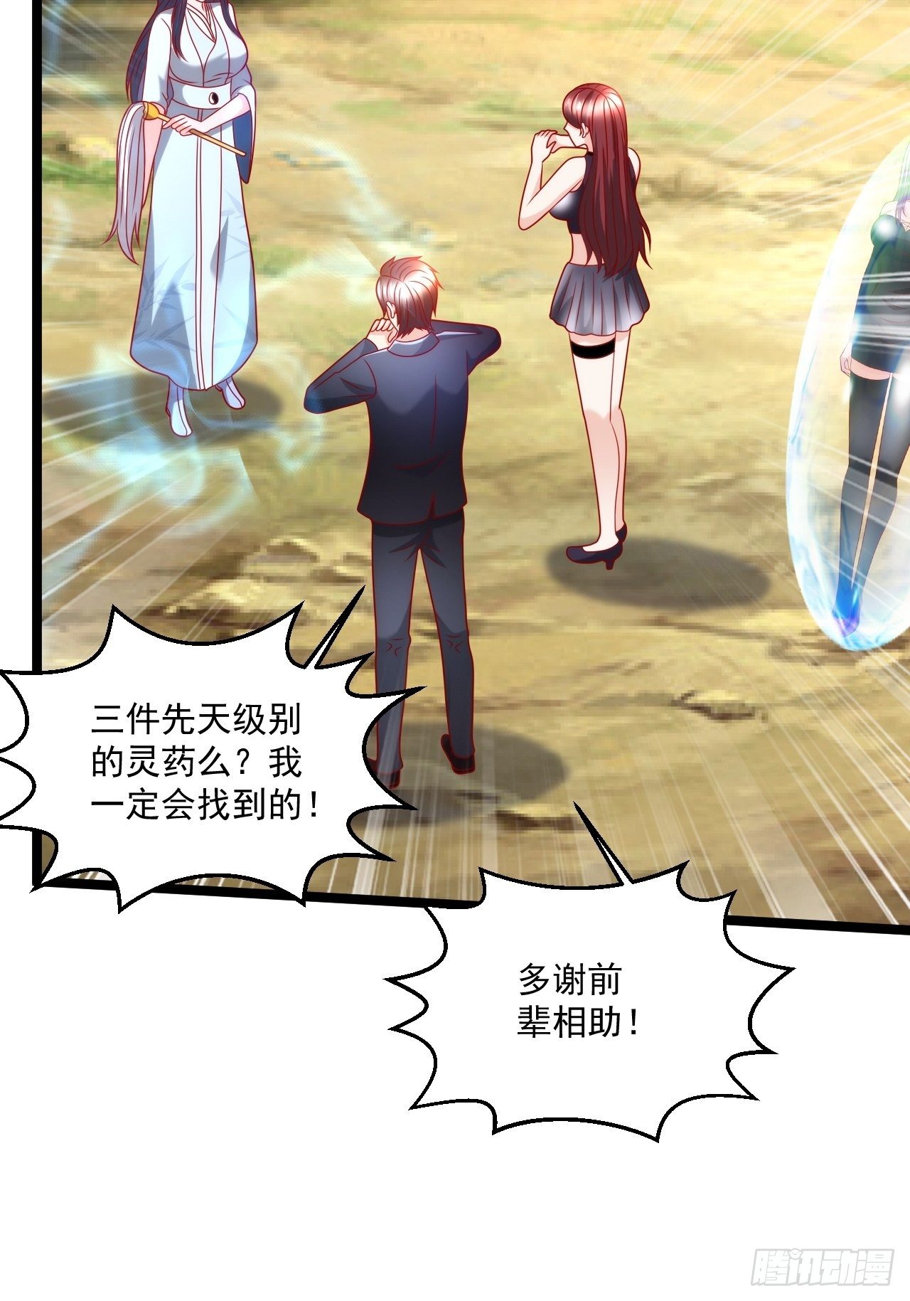 112 强人所难25