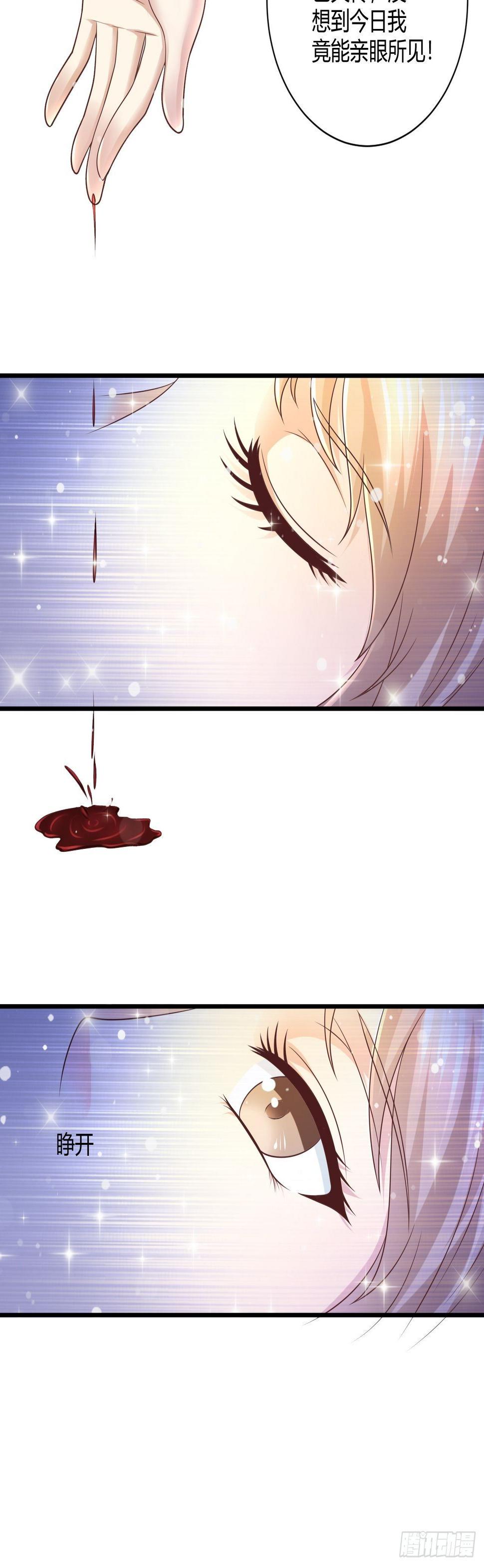 18 造化神针10