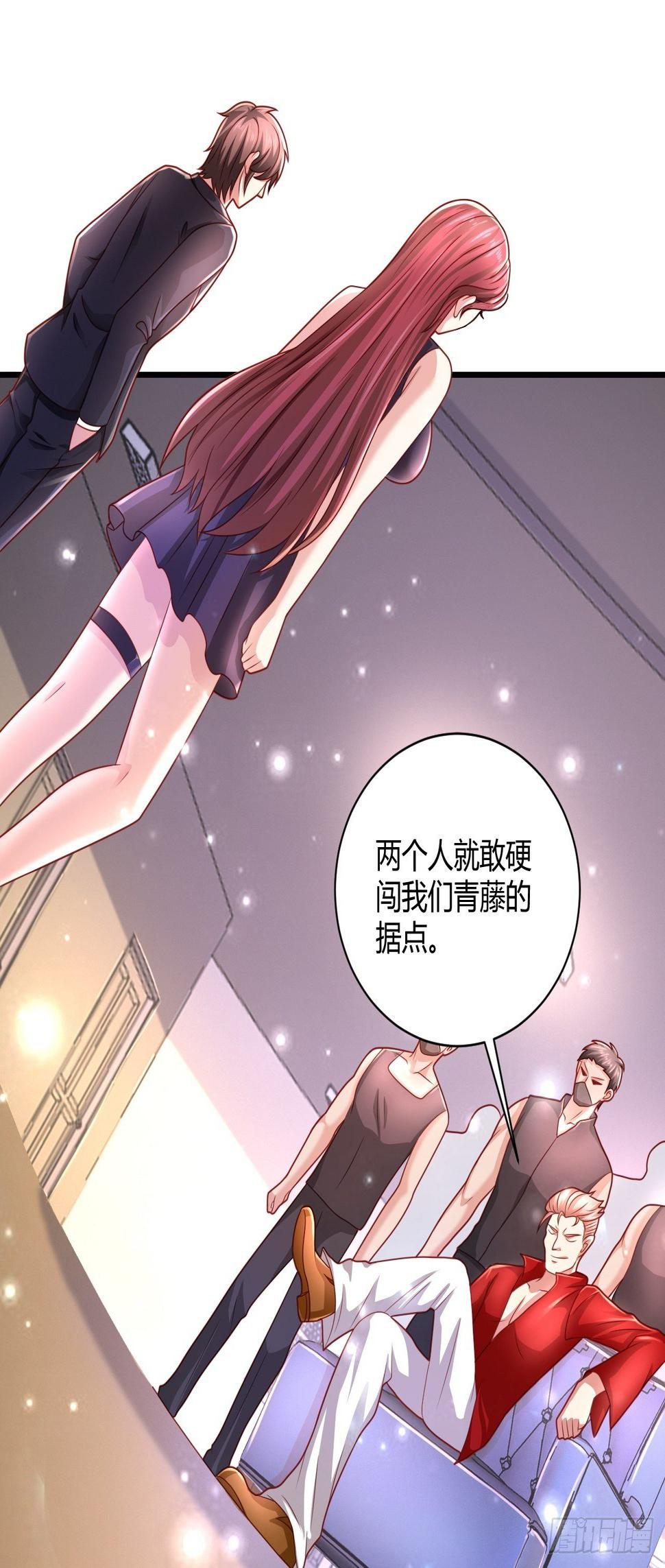 24 青藤通缉令1