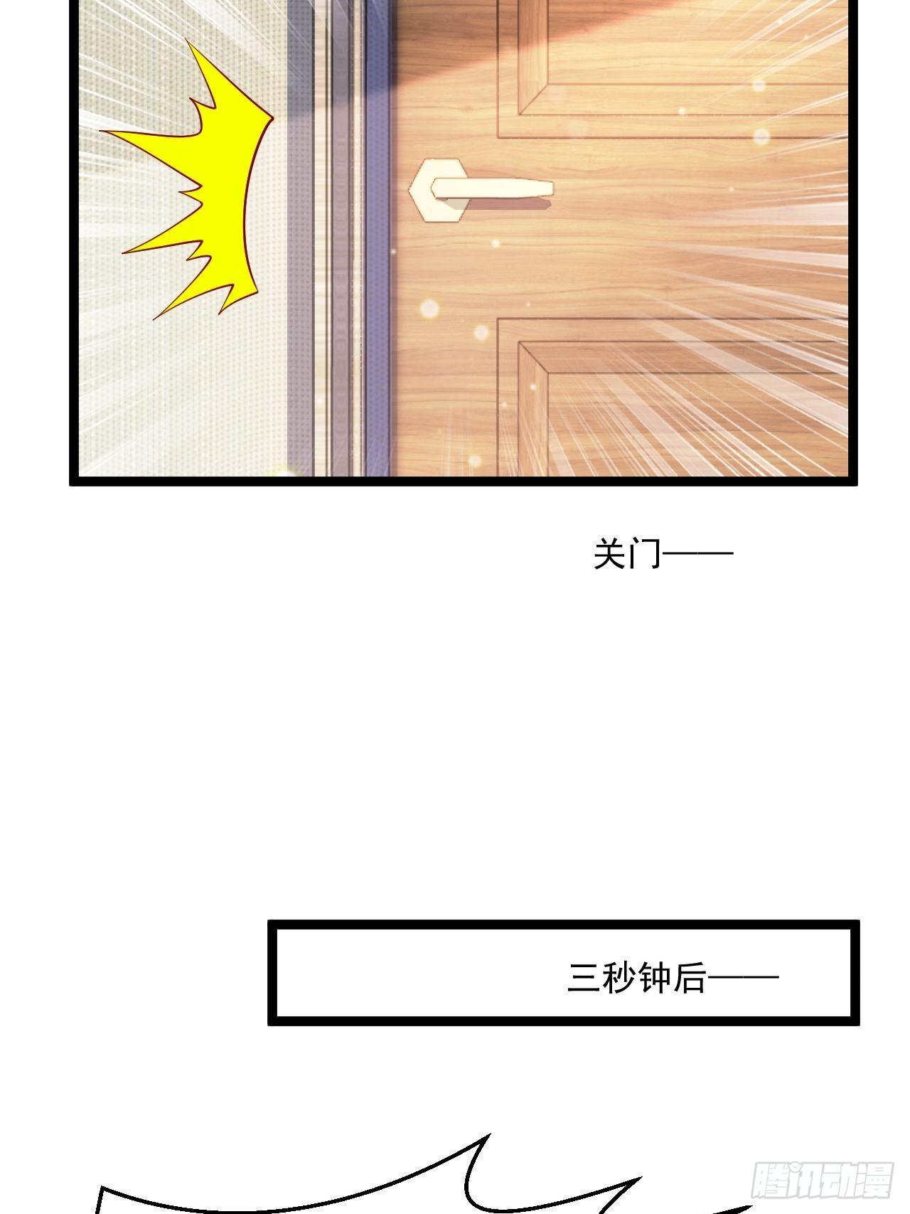 44 错把少女当做宝35