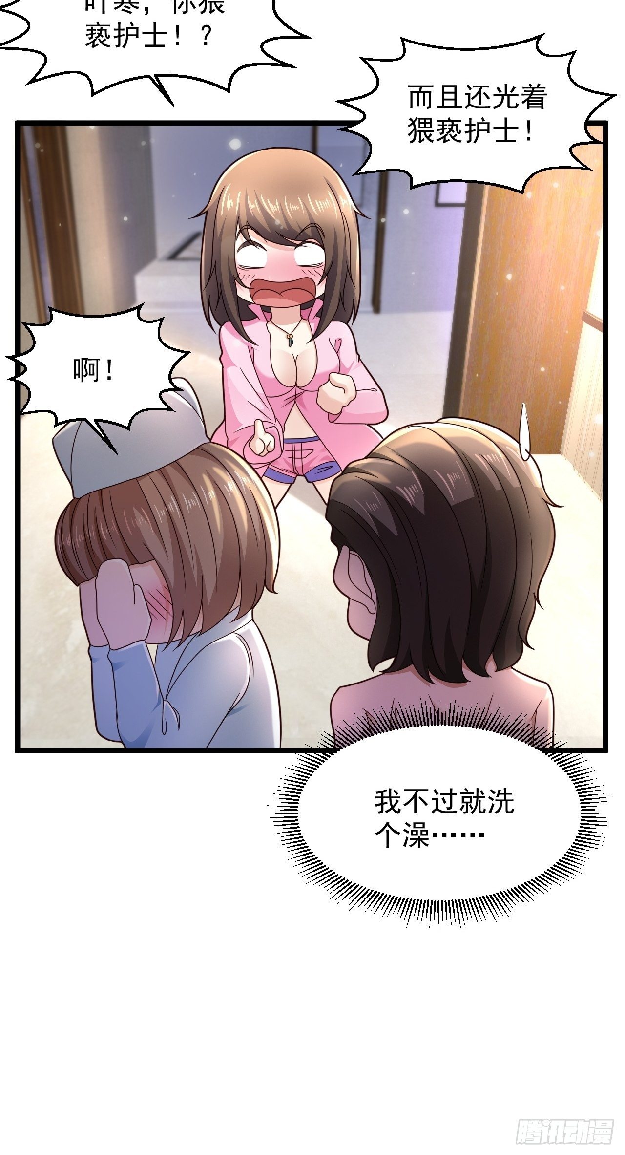 9 你怎么脸红了33