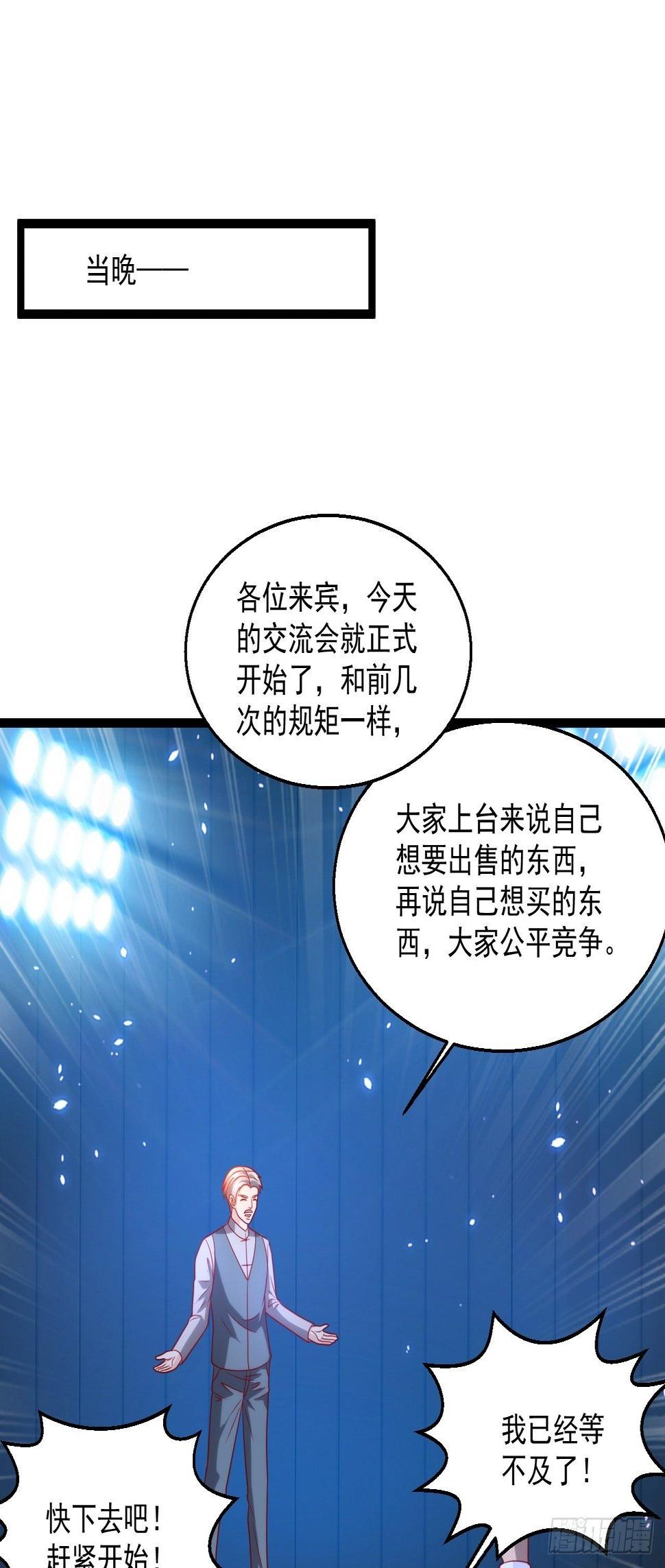 77 聚元丹18