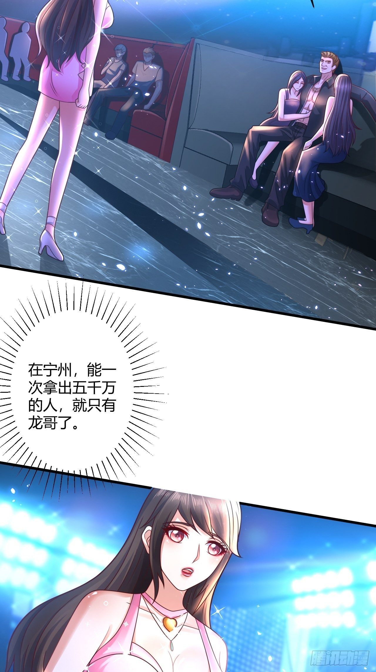 35 夜总会救芷溪12