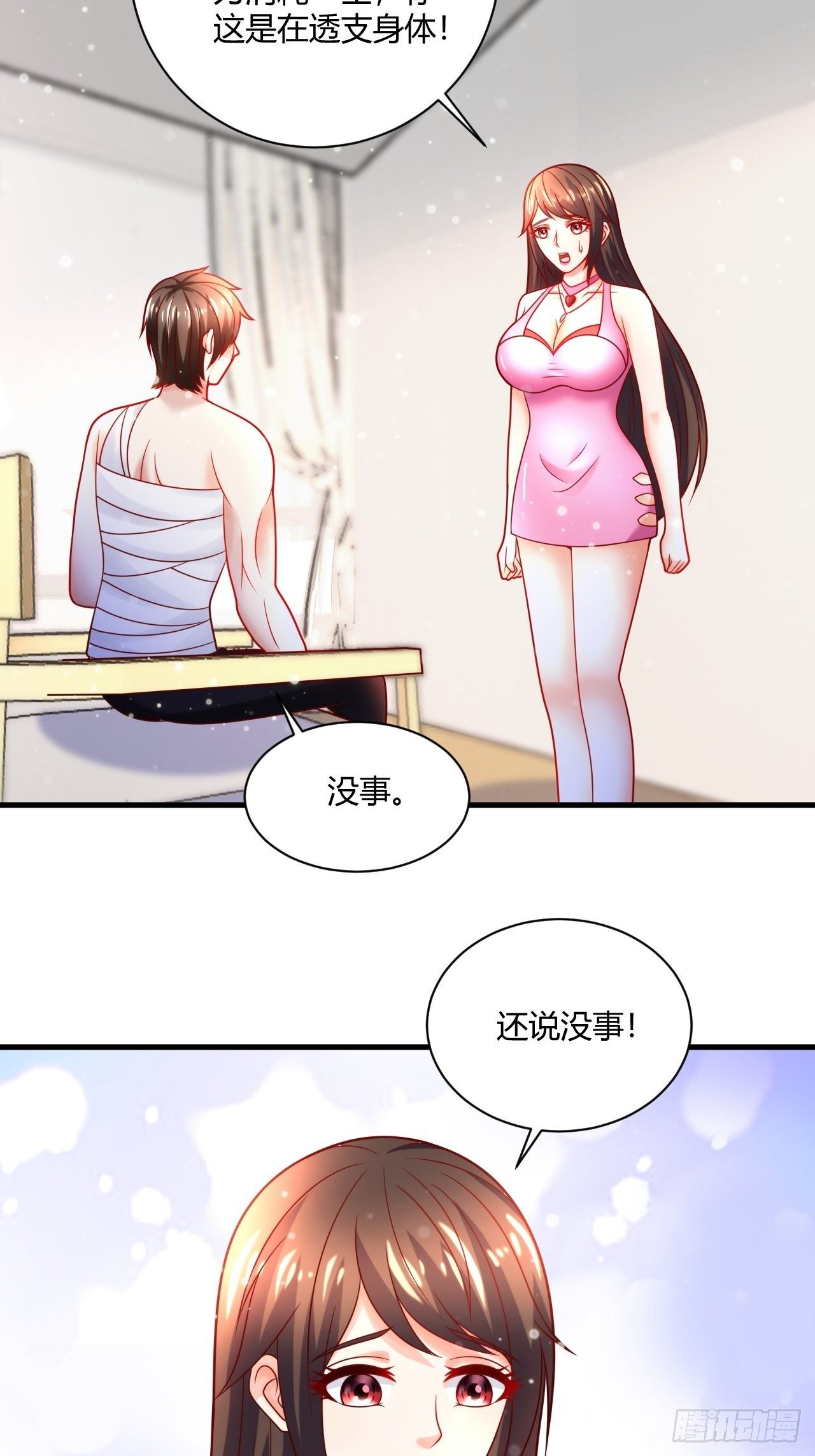 38 修炼的方法33
