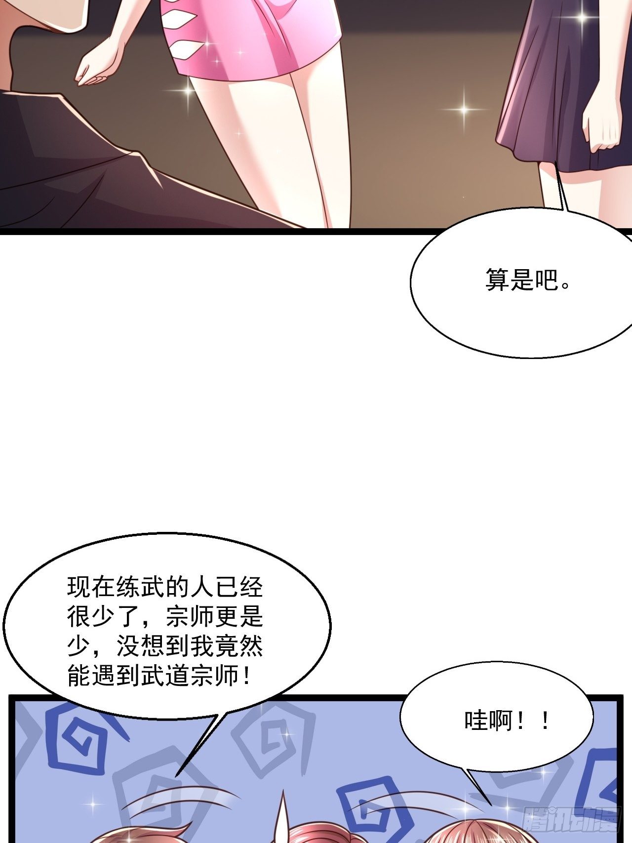 41 武道宗师39