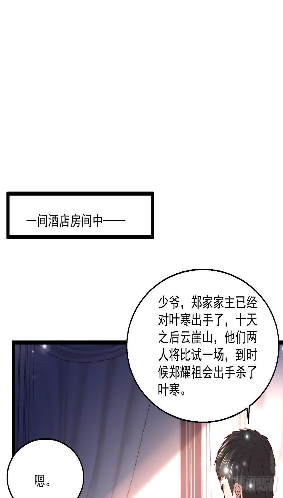 97 约战37