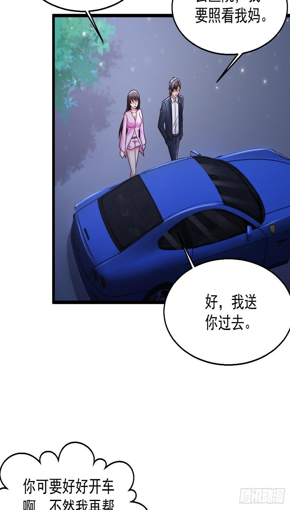 11 危机来袭27