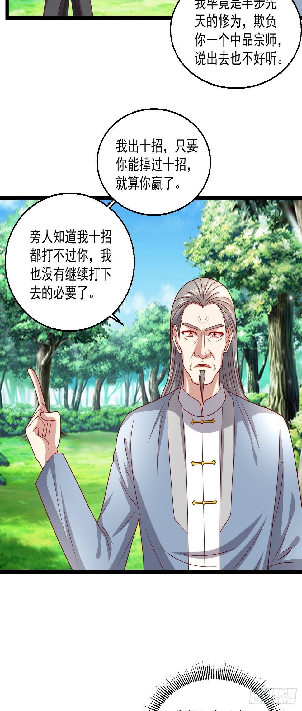 98 叶寒终于死了！？17