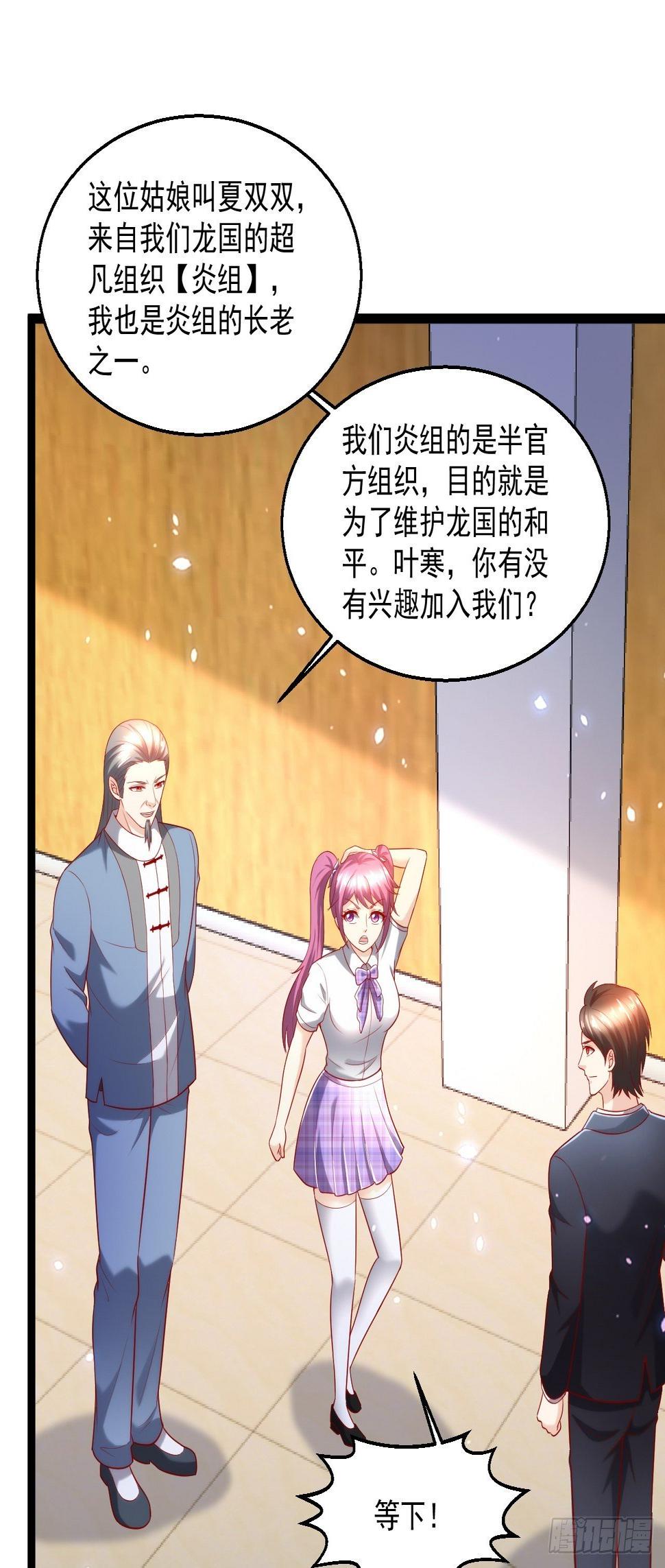 100 炎组夏双双26