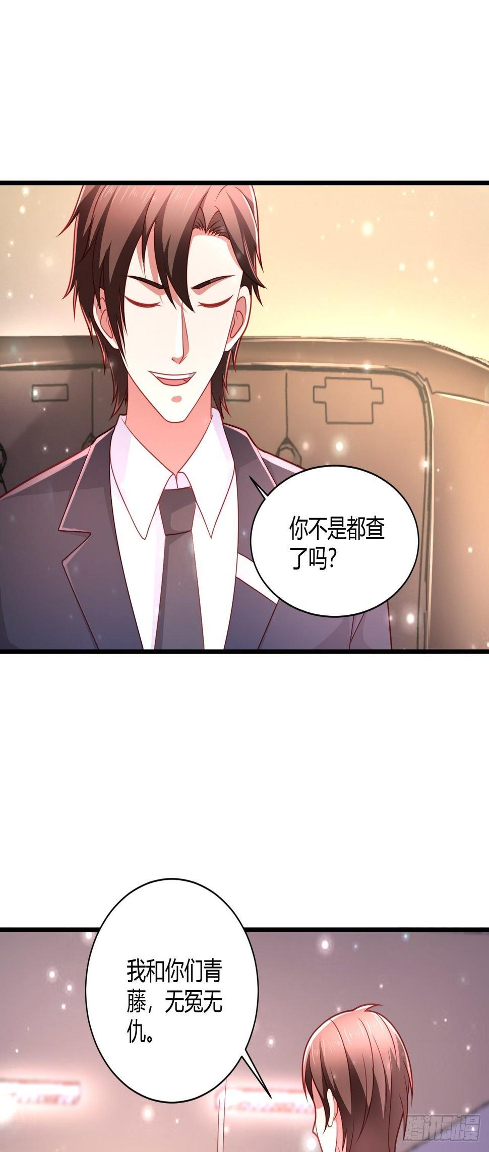 24 青藤通缉令21