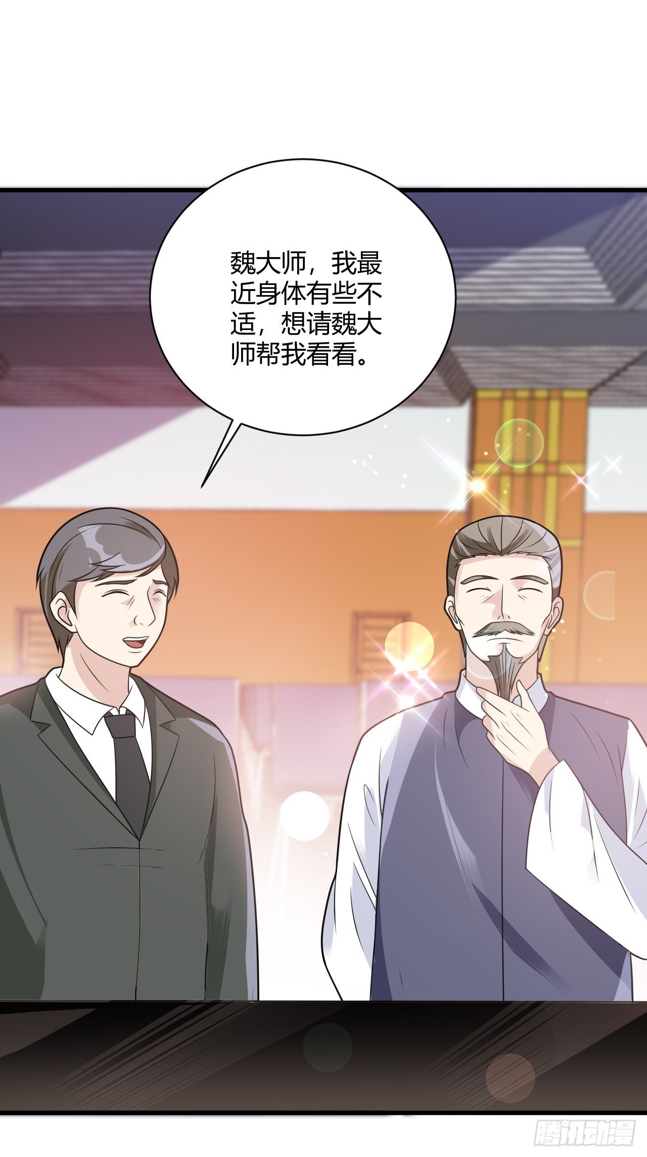 26 魏大师22