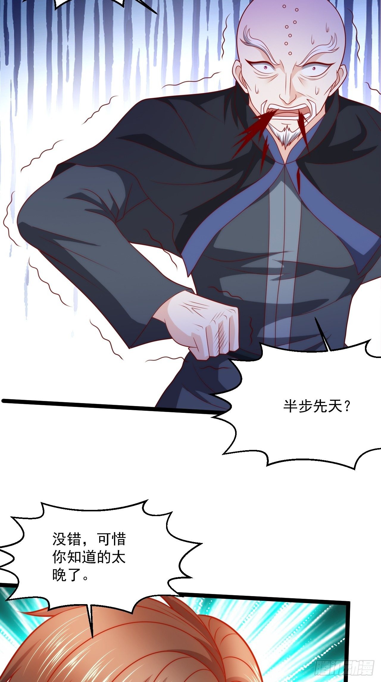 120 受困的叶依依3