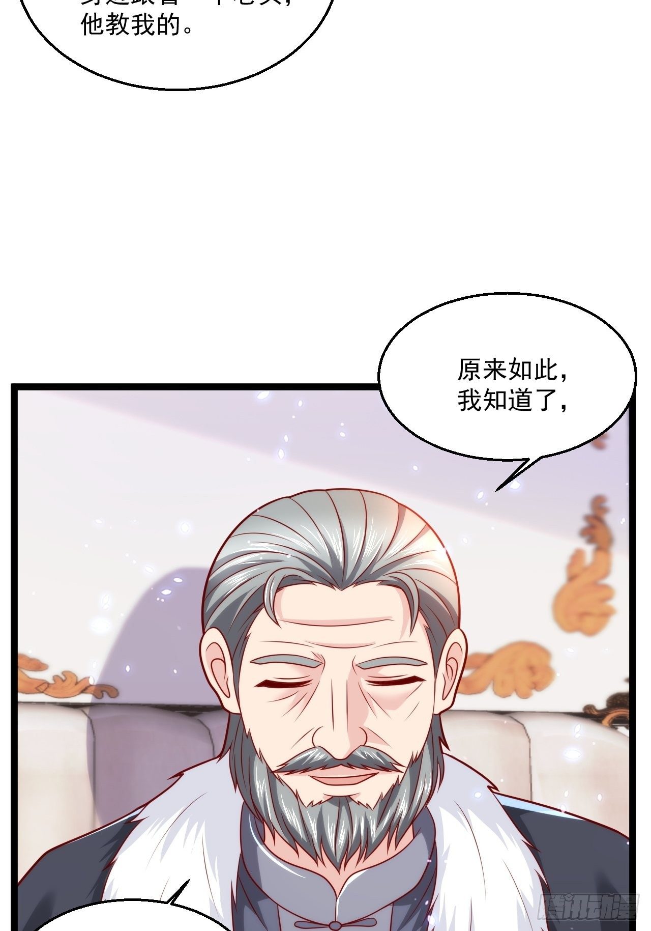 68 谁是替身？17