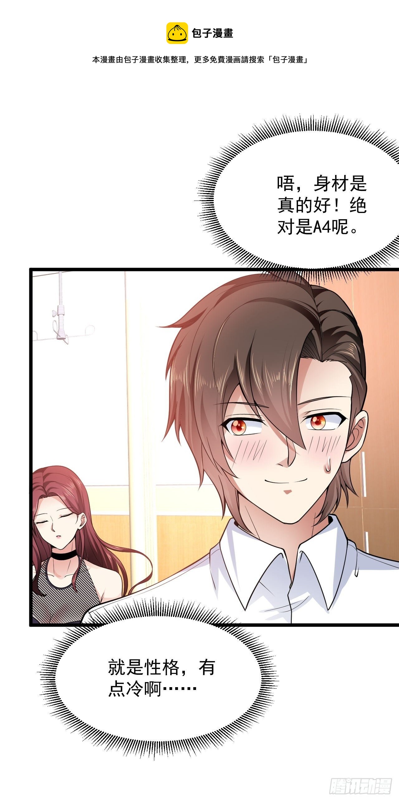 6 祖父大人召见44