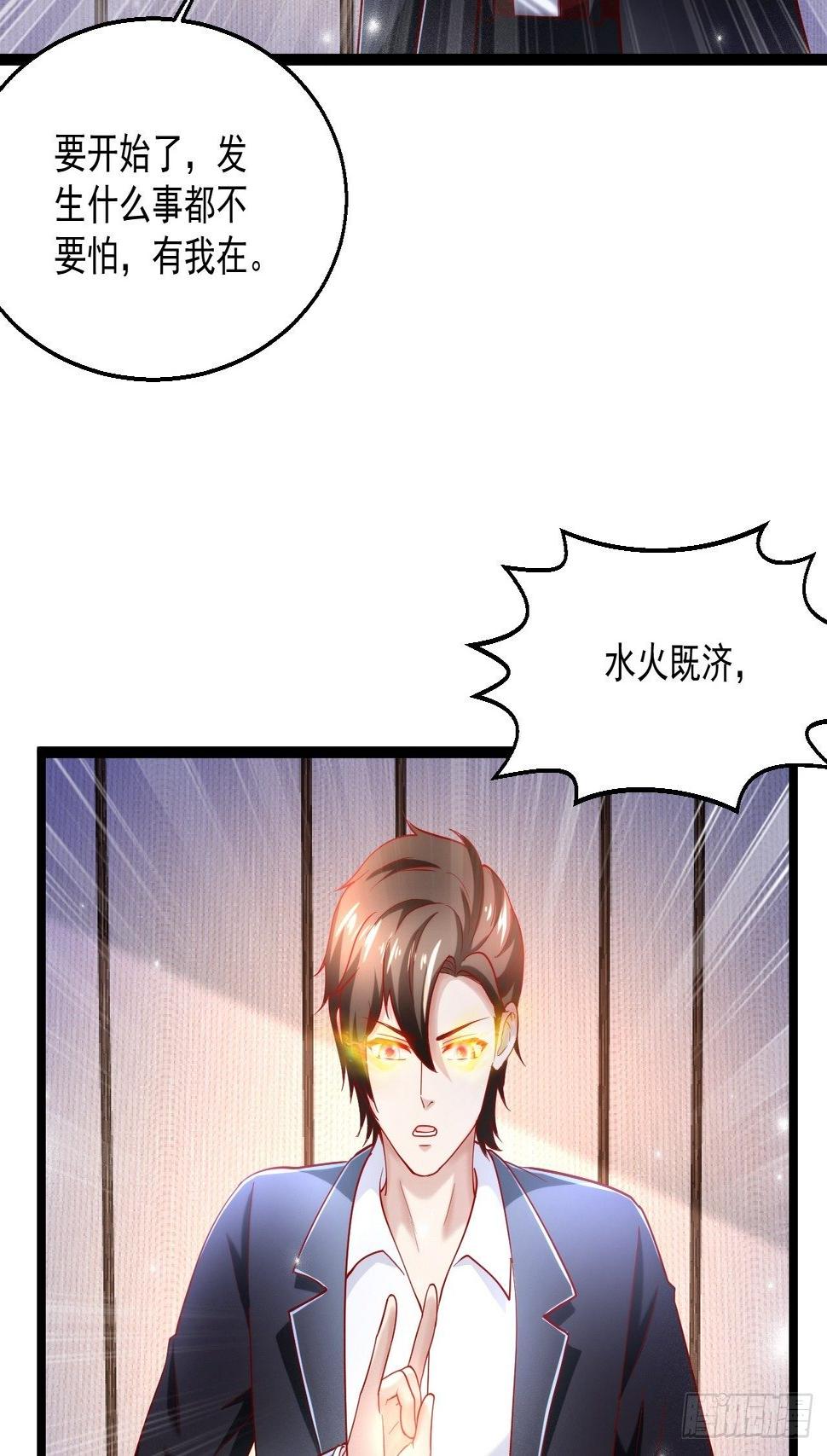 44 错把少女当做宝51