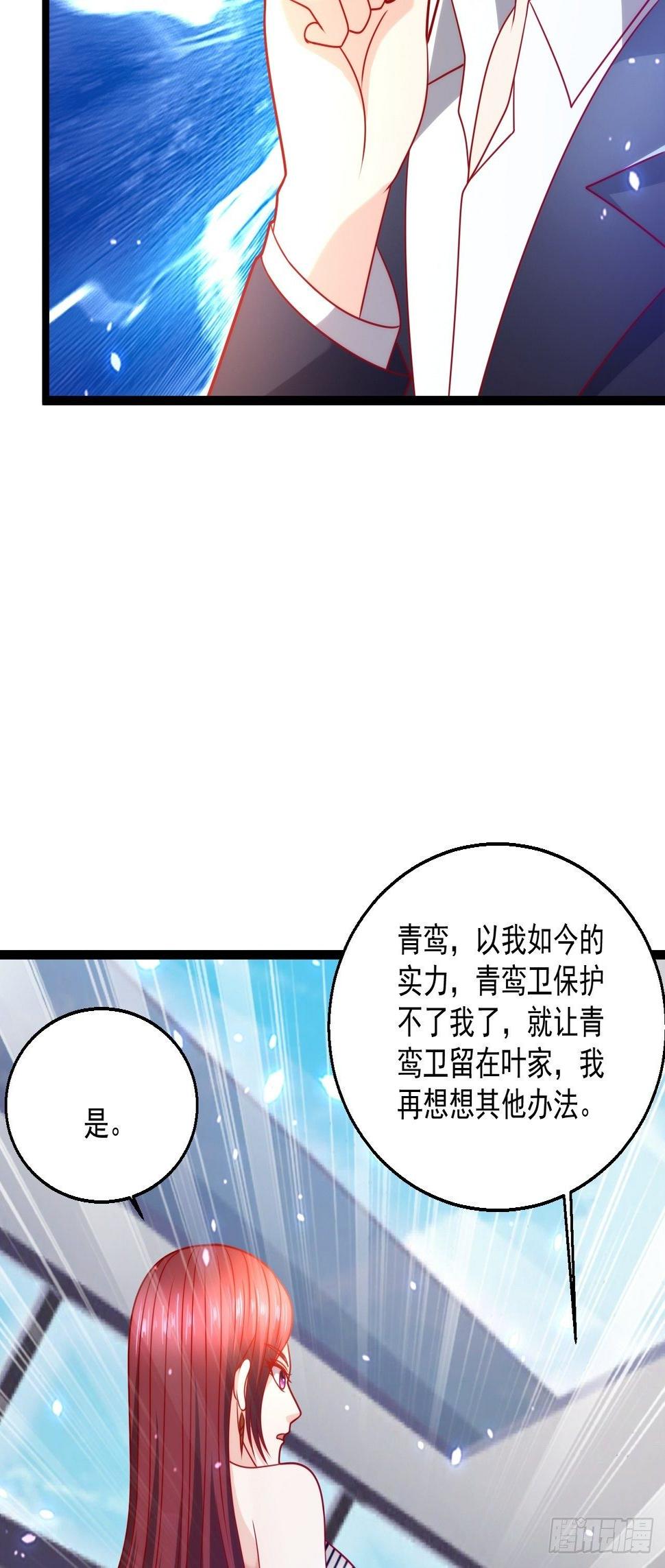 94 叶家的危机27