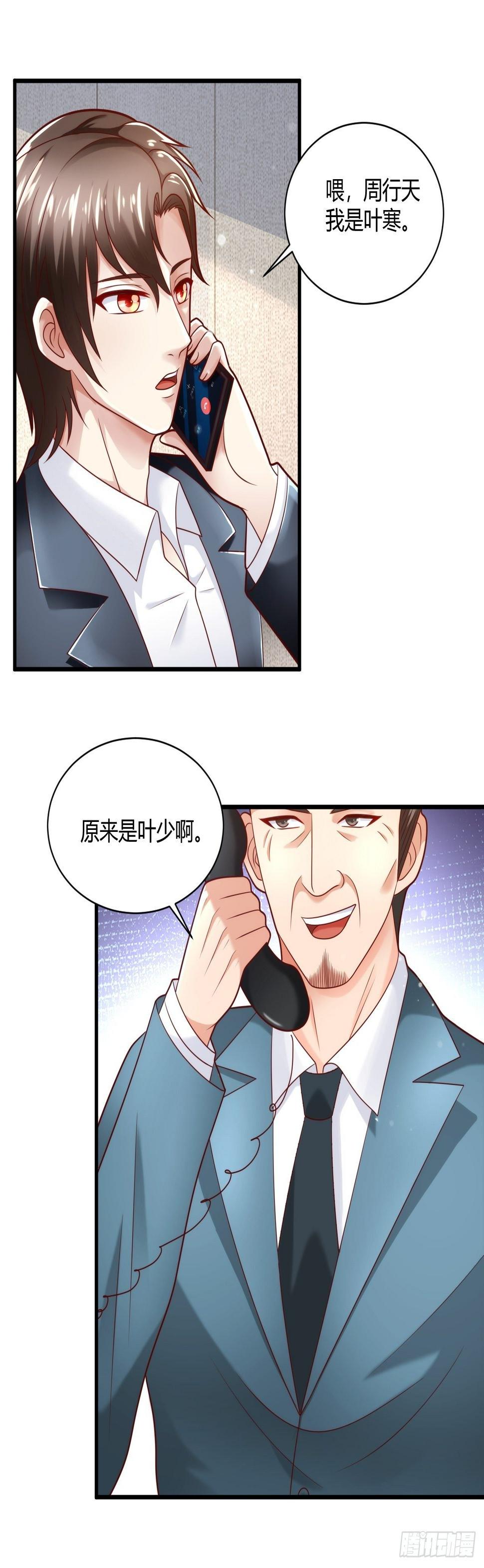33 制作神药9