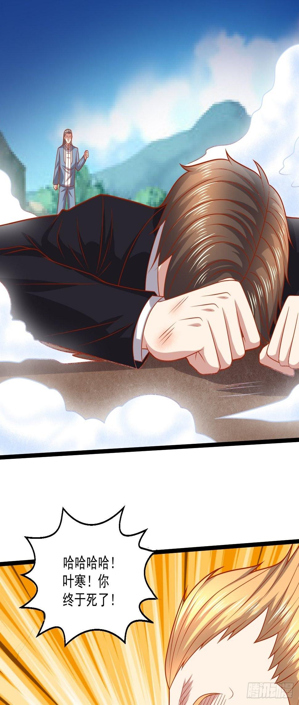 98 叶寒终于死了！？32