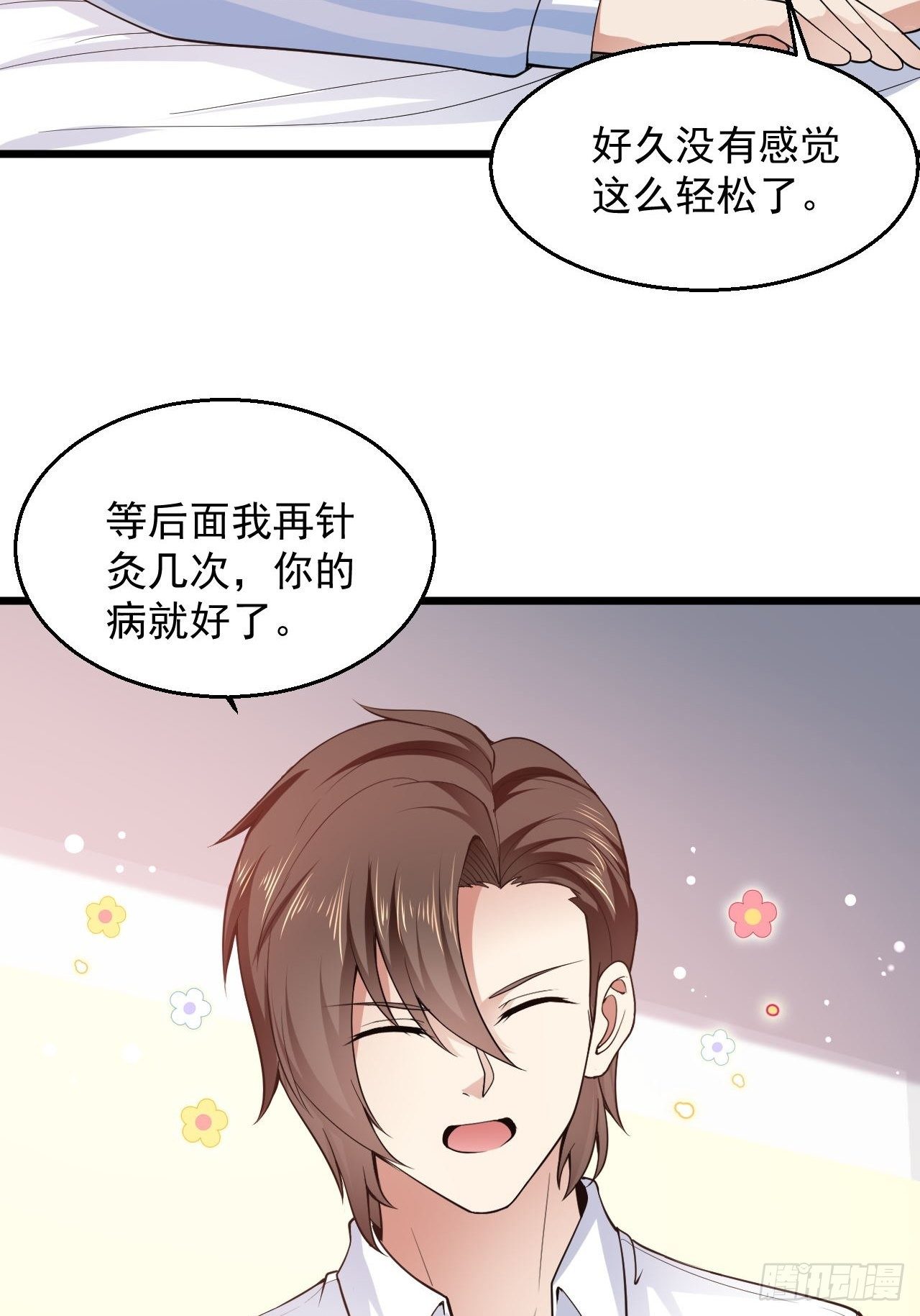 6 祖父大人召见25