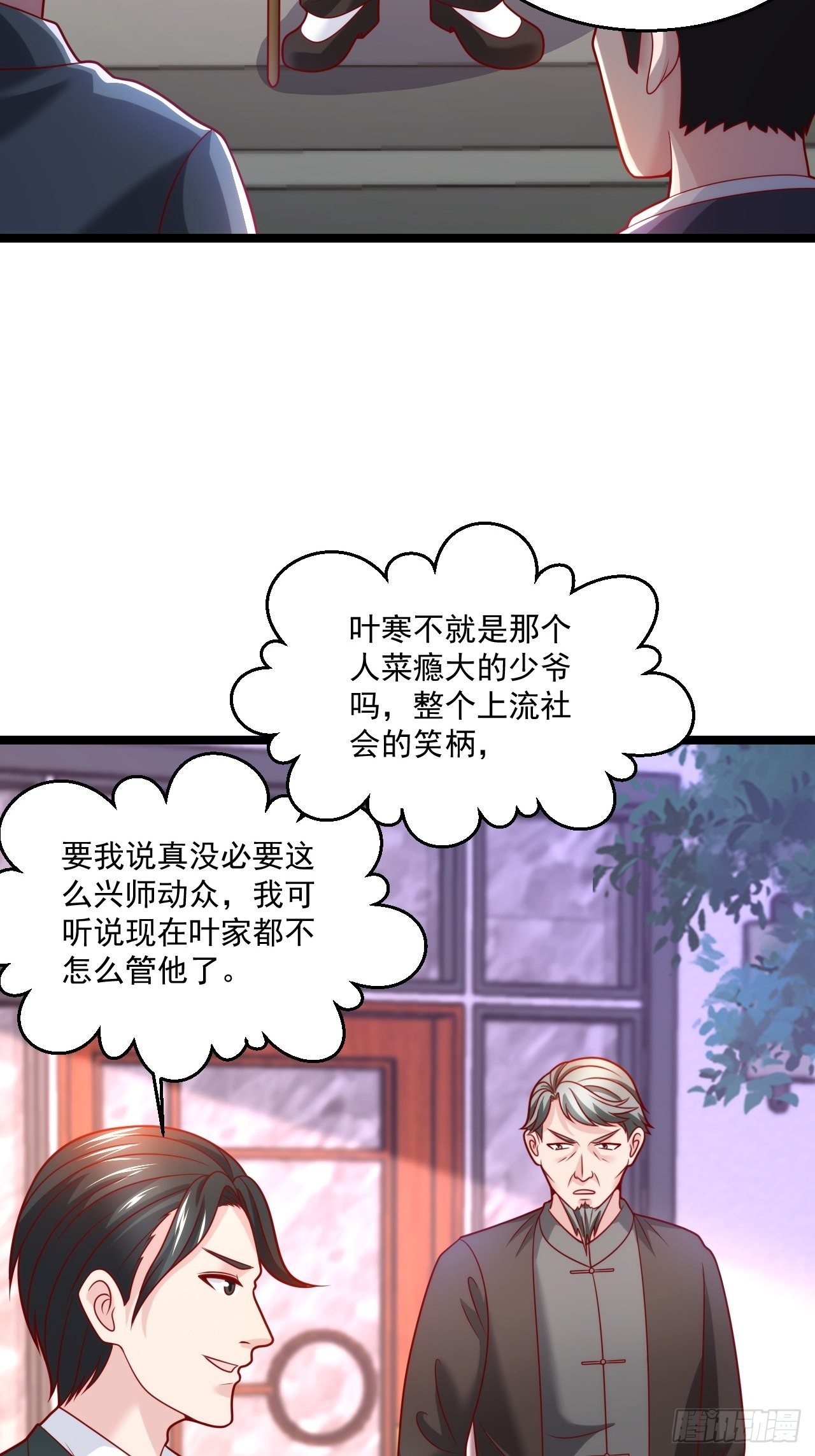 47 会不会有叶天娇？7