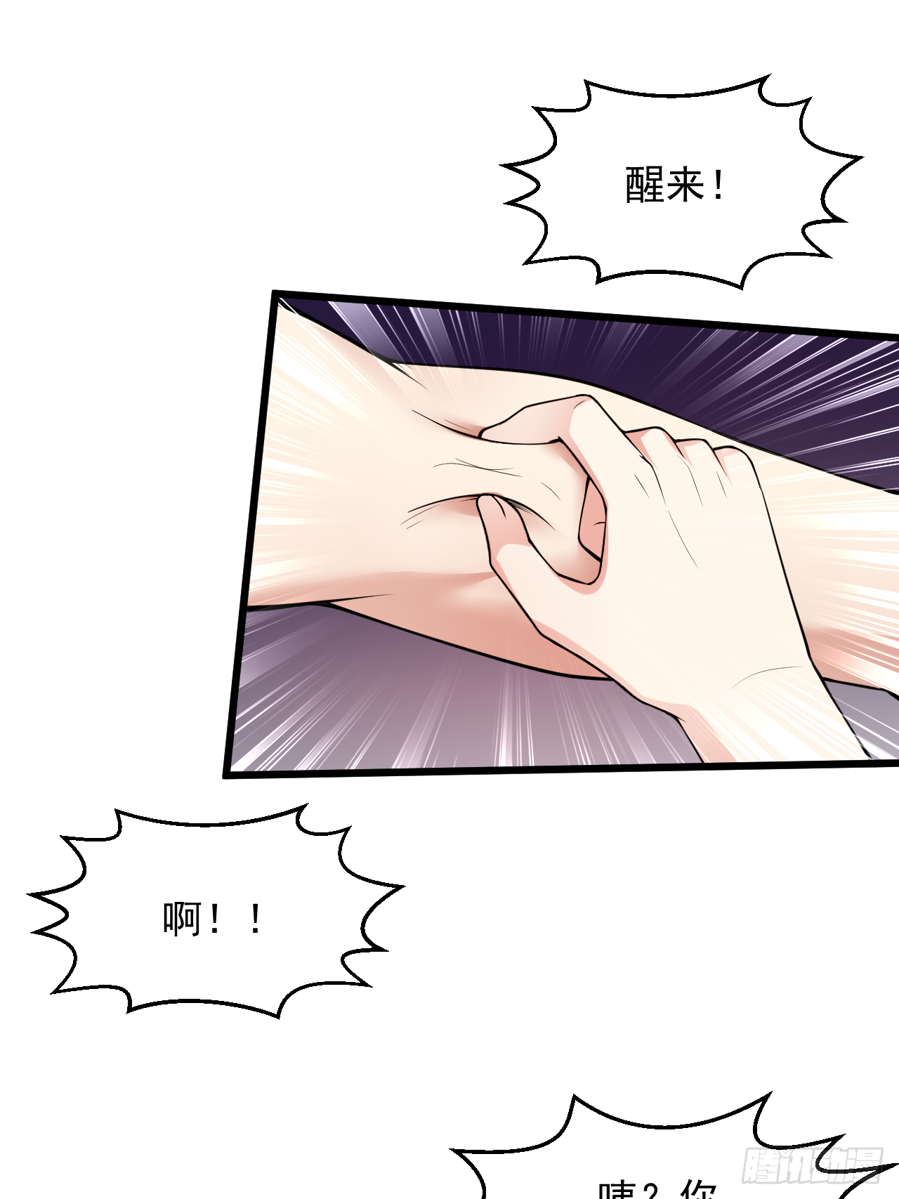 3 天玄医典56