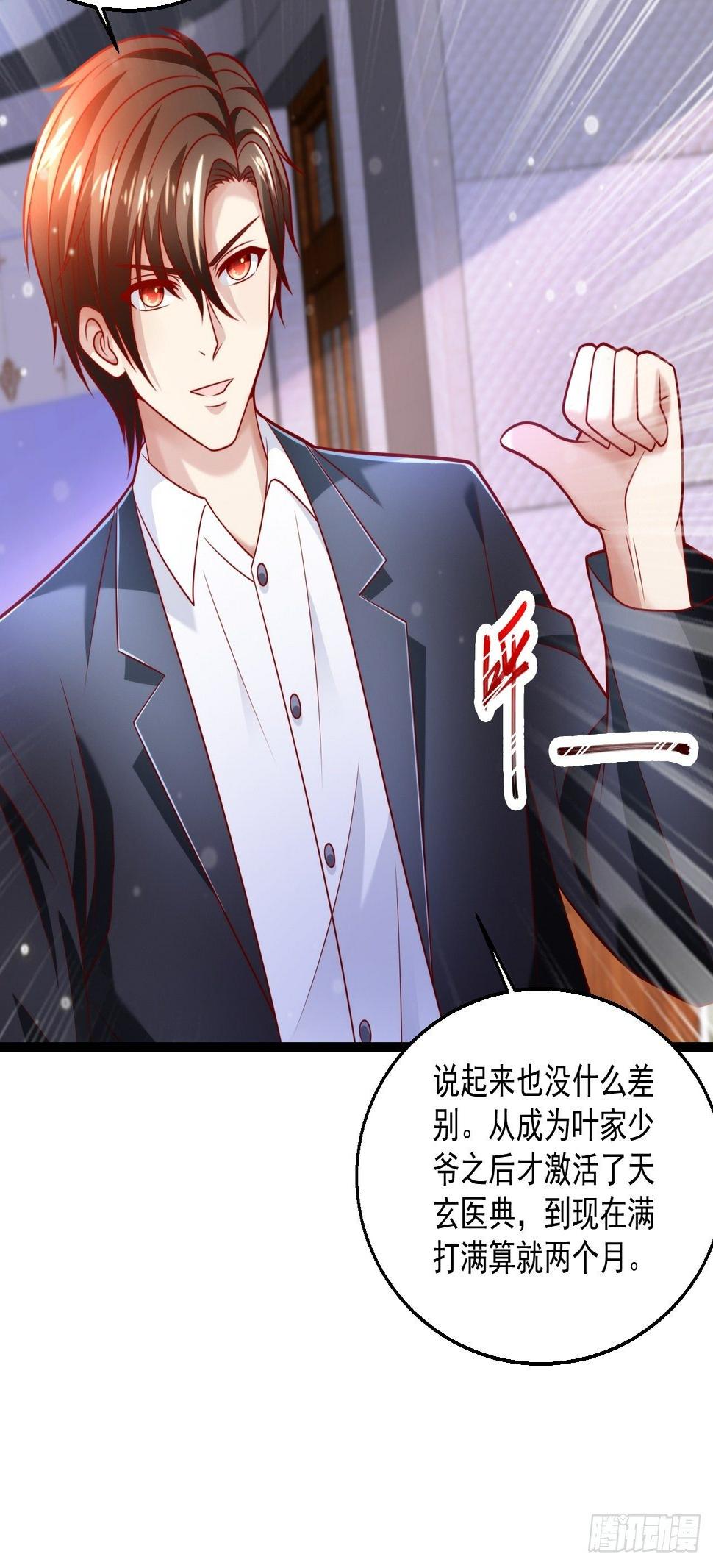 46 我是练武奇才48