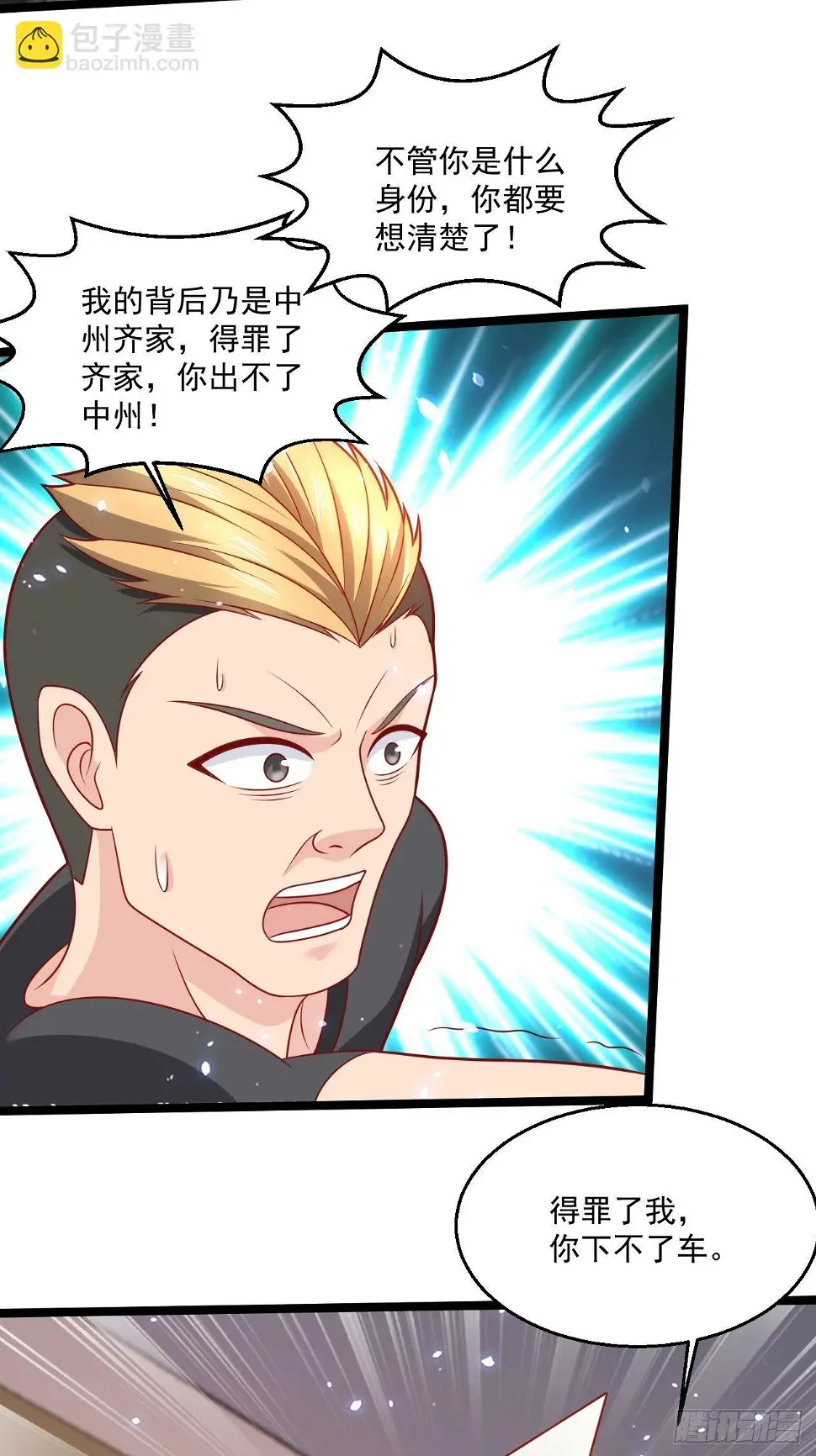75 中州齐家22