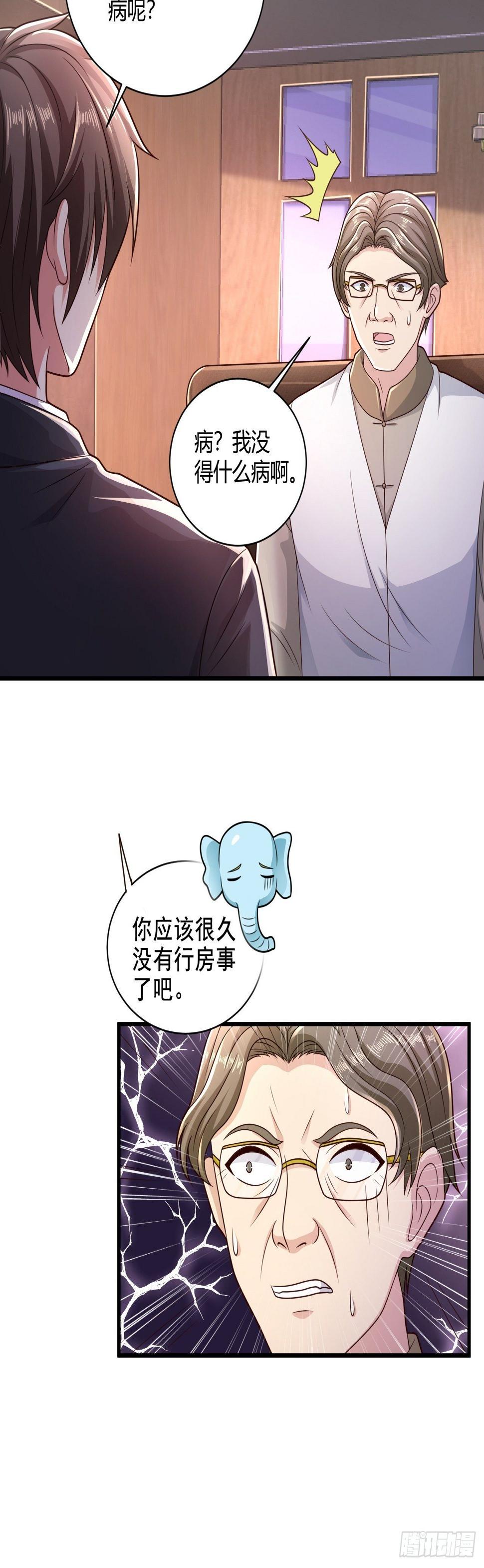 34 戳穿骗局17