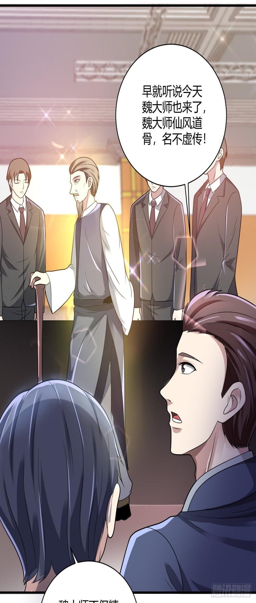 26 魏大师16