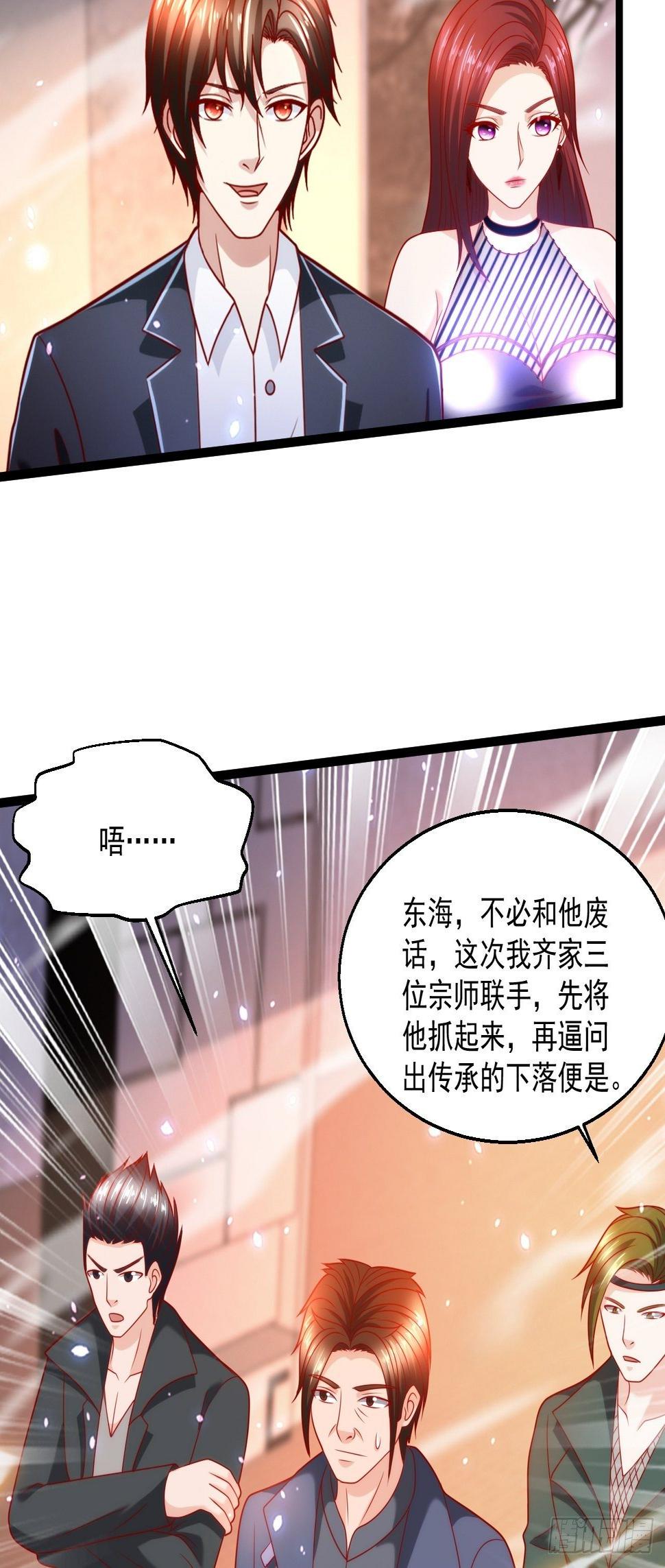 90 不死不休30