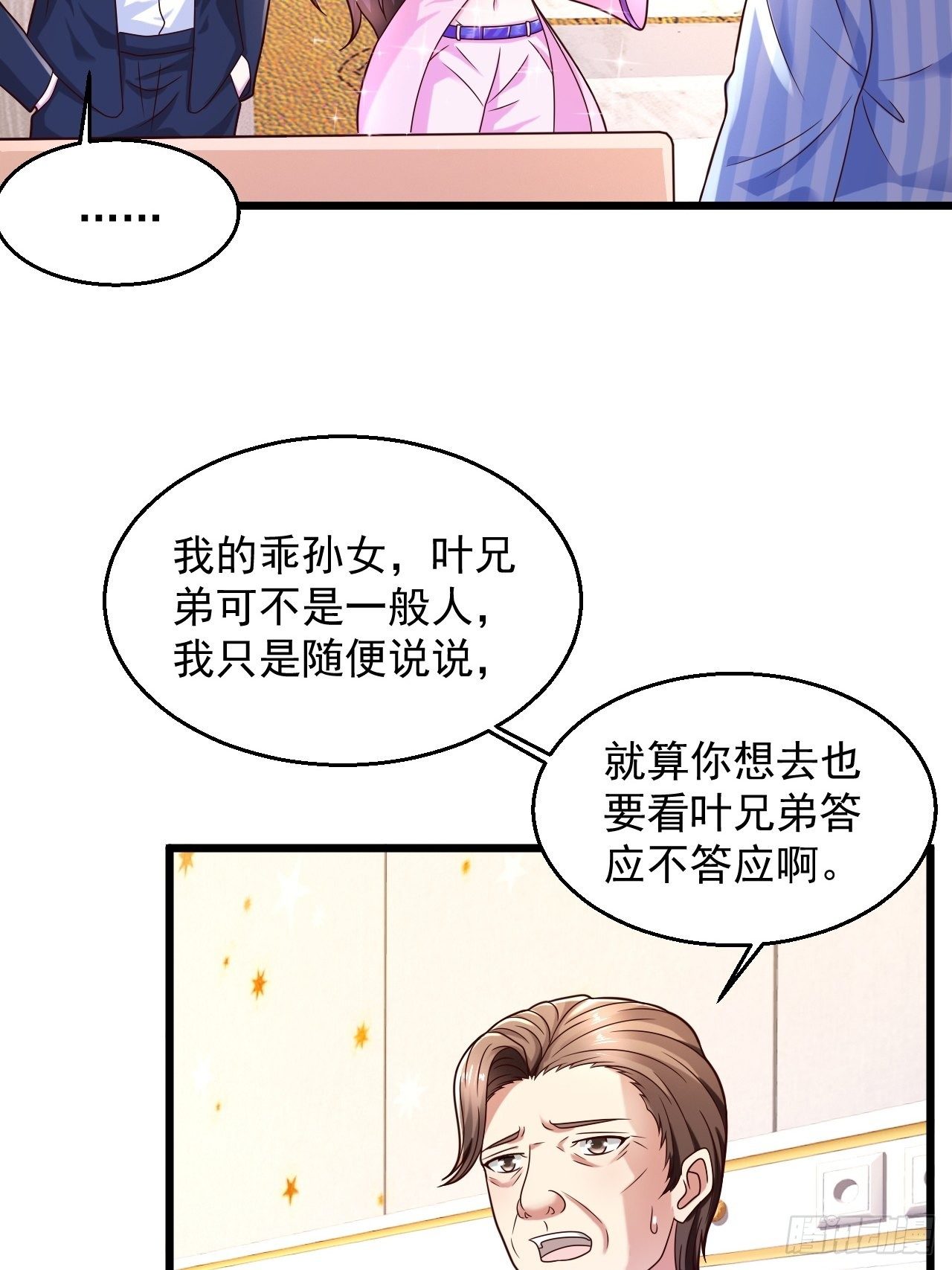 10 护花使者6