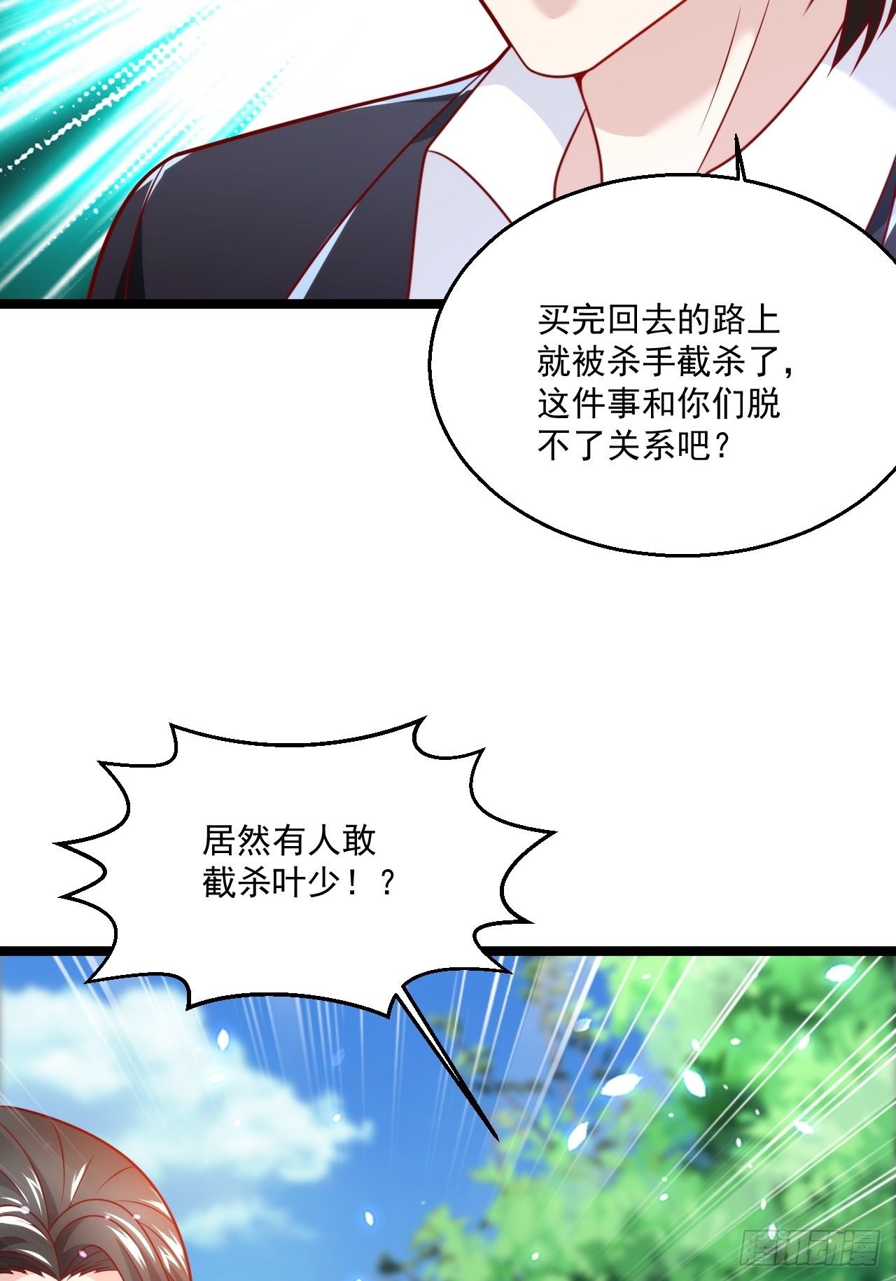 47 会不会有叶天娇？13