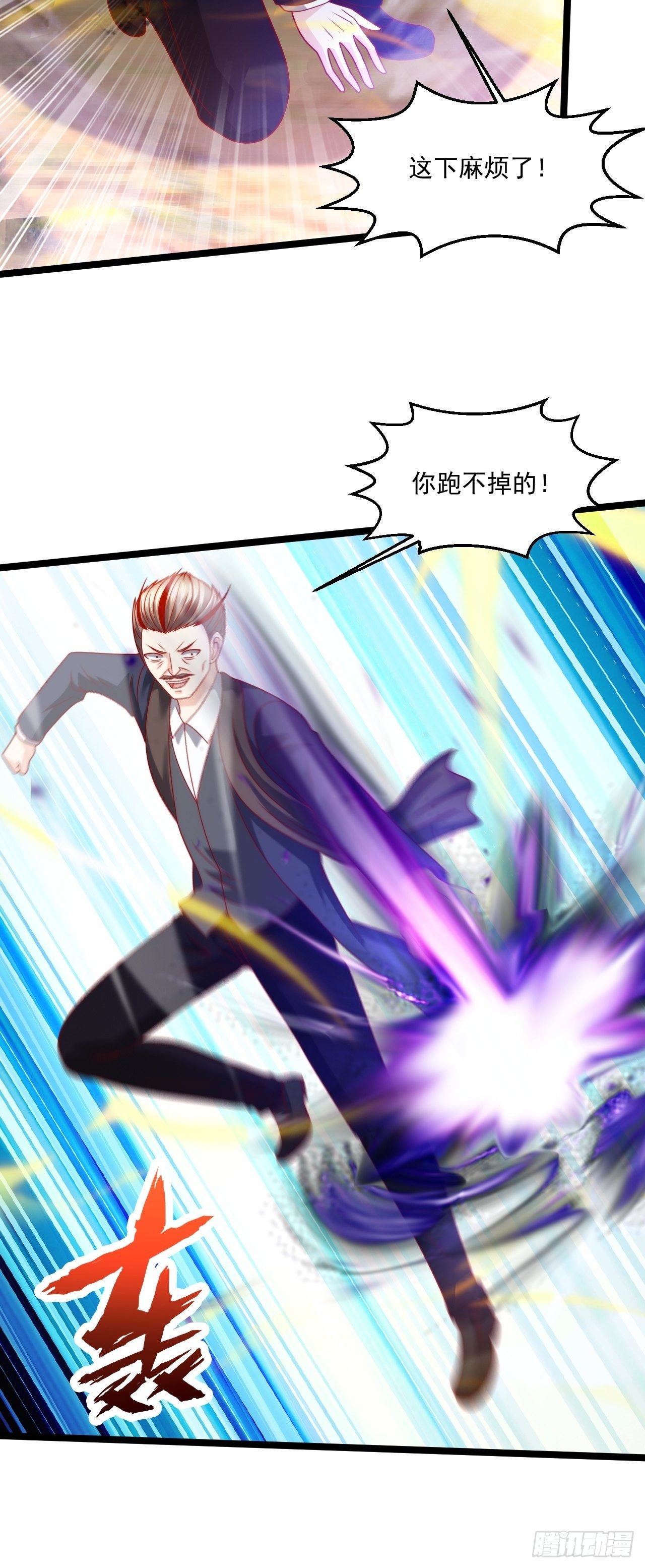 111 你怎么不去死！6