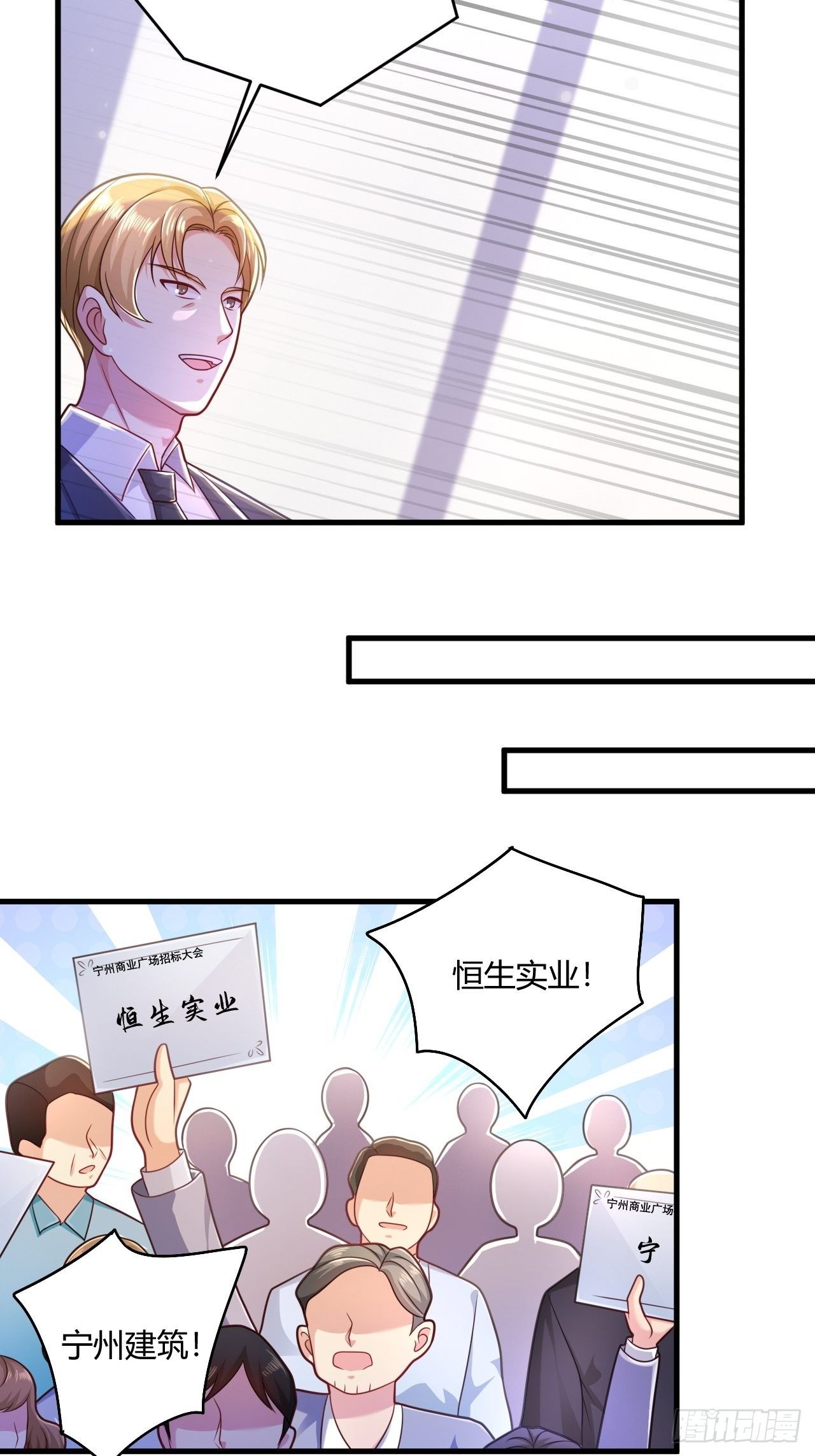 28 成功夺标4