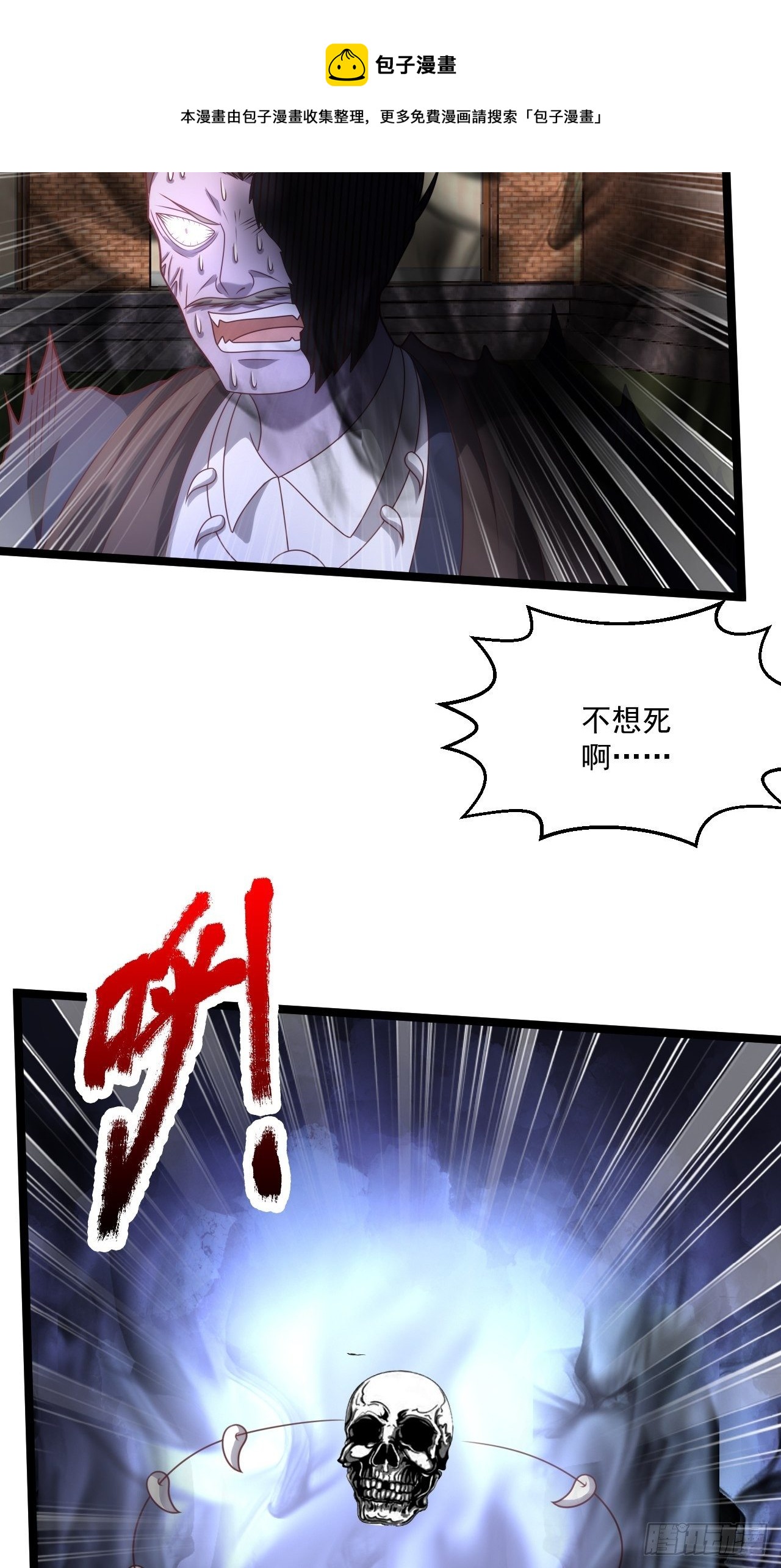 118 众神殿的威胁12