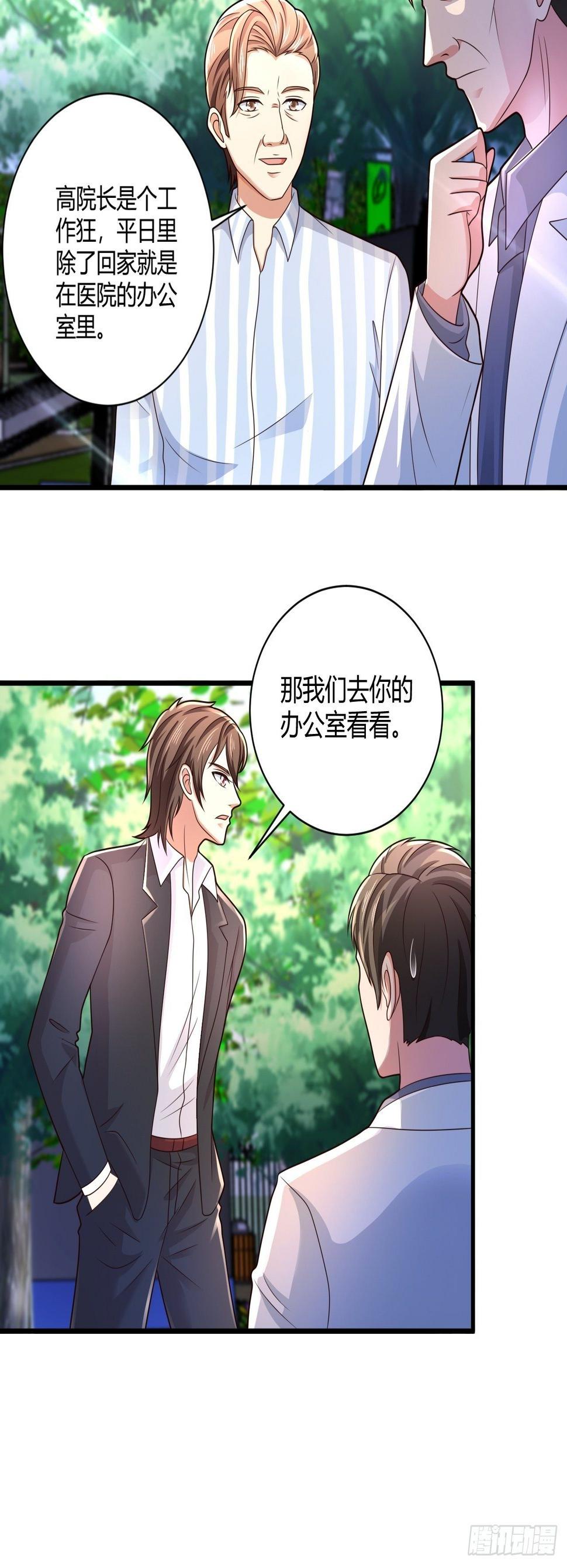 16 医院驱邪9