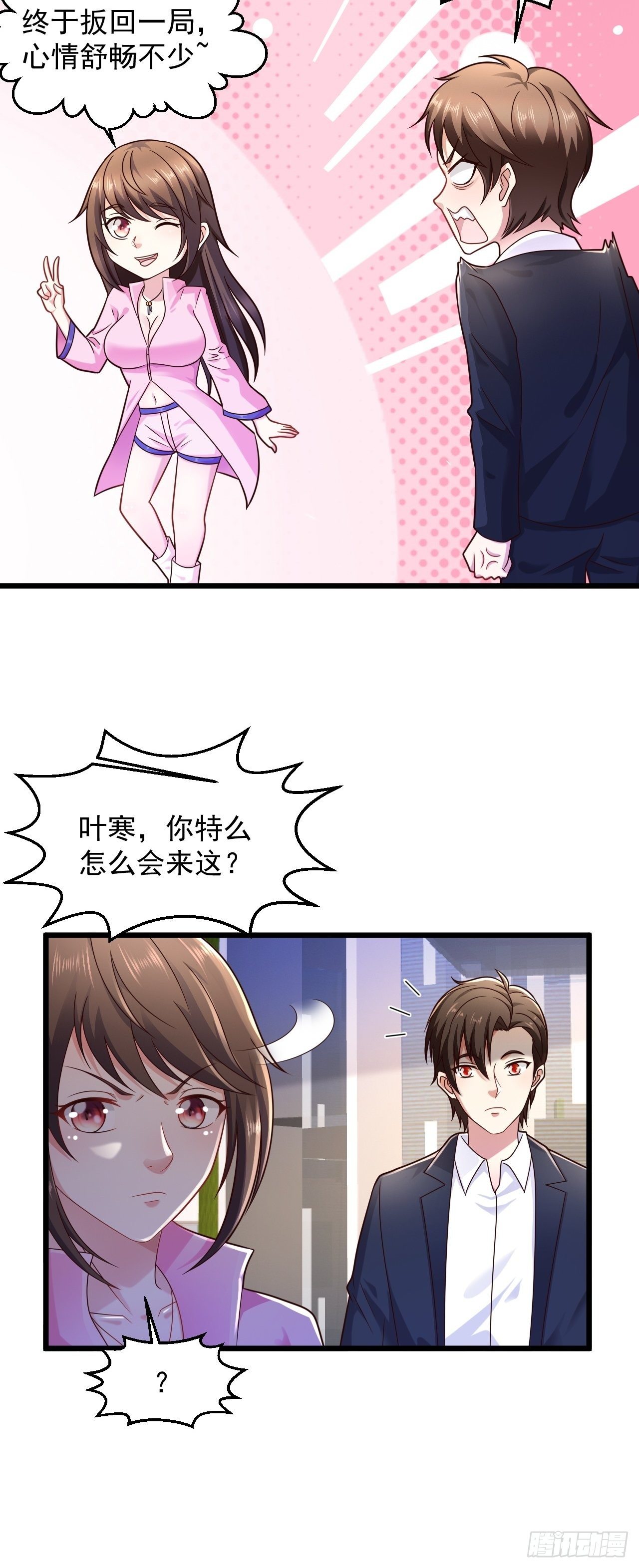 10 护花使者18